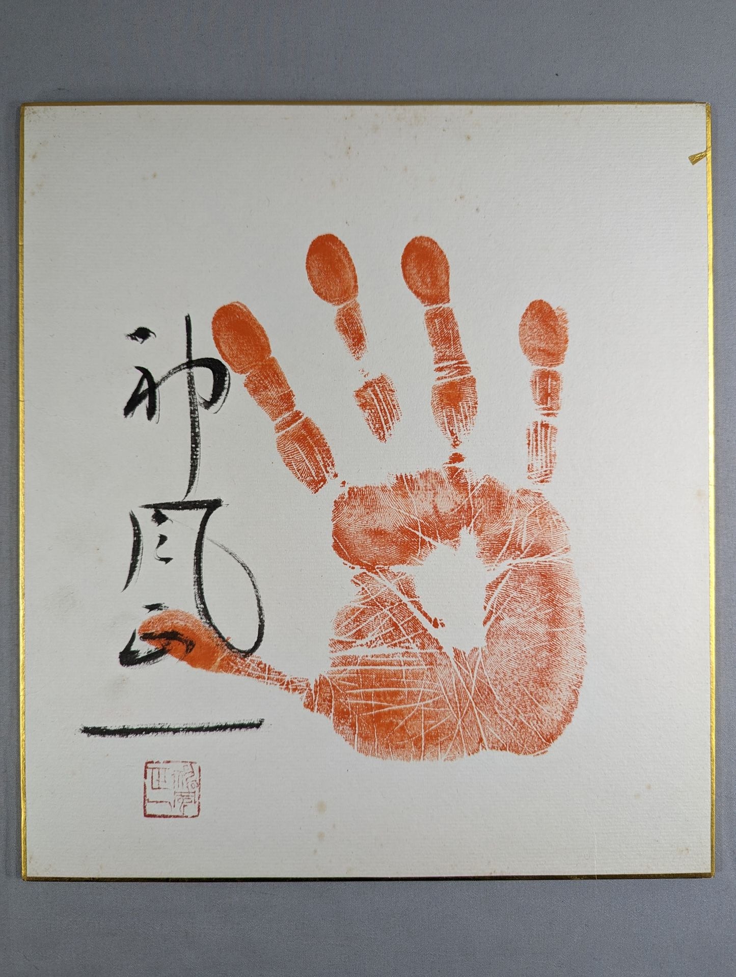 ITZH handprint (WYTH)