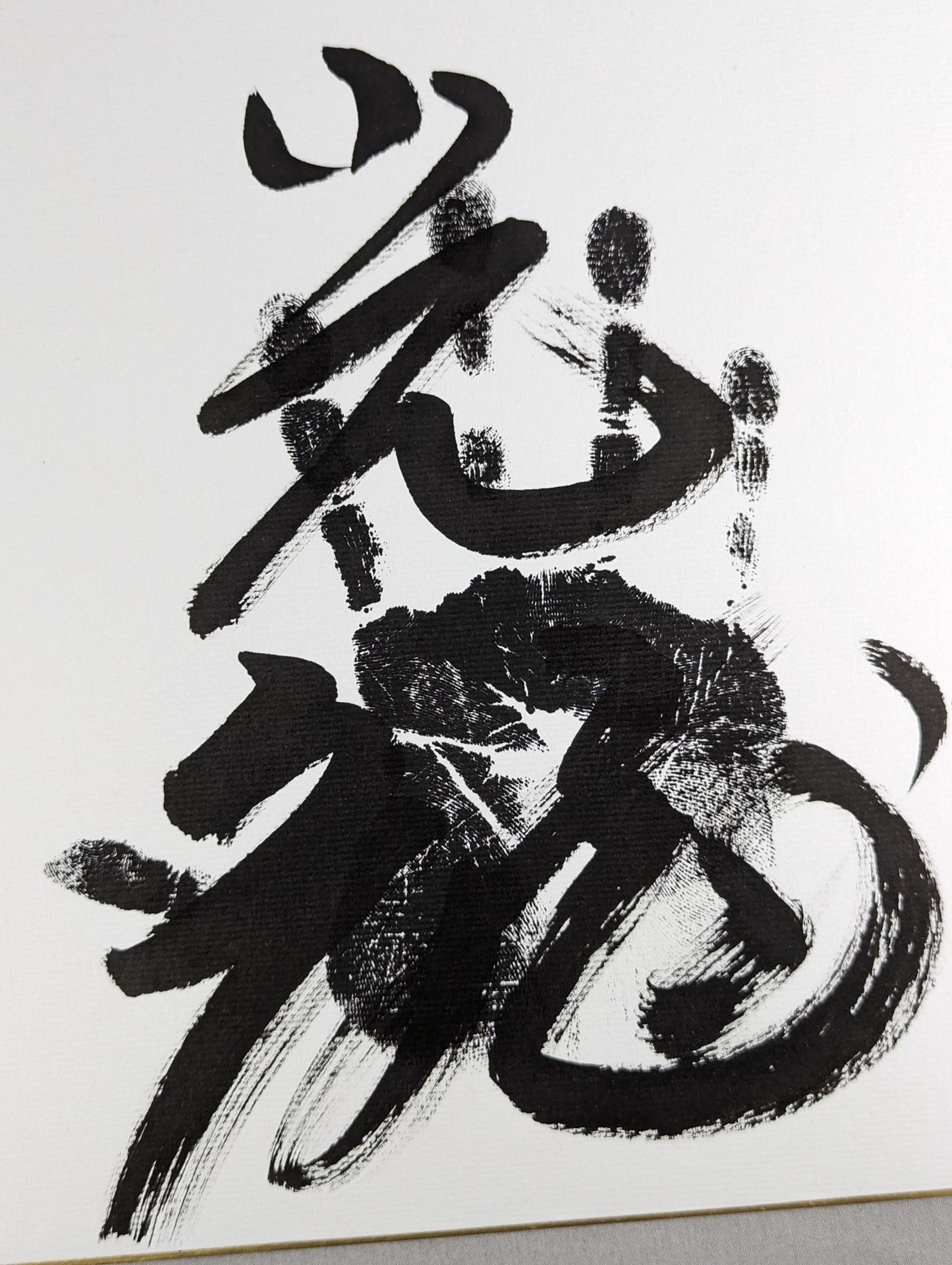Koryu (black WITH handprint)