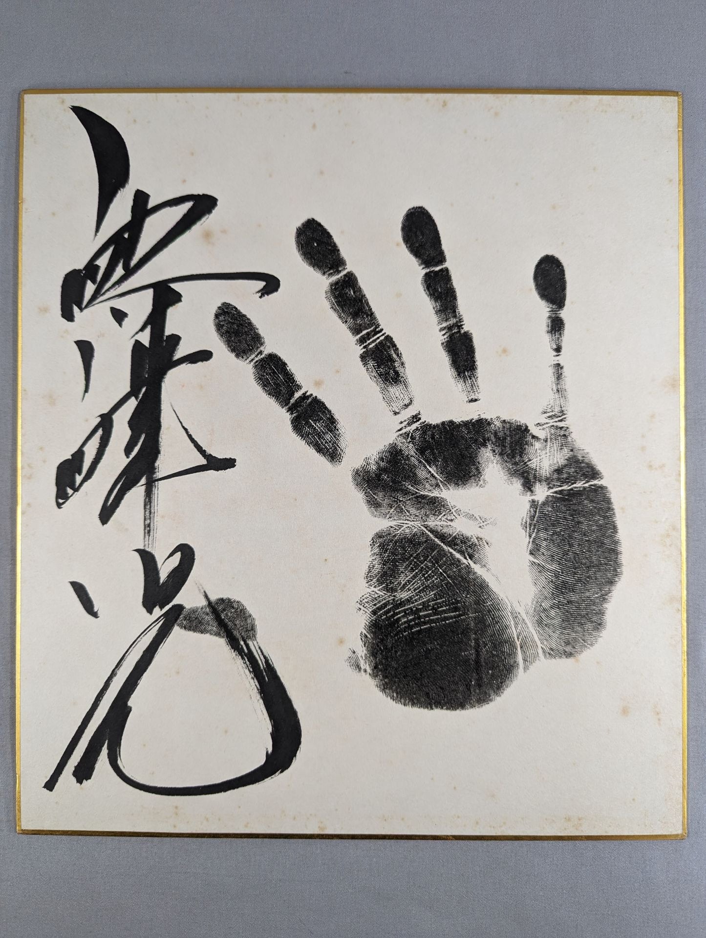 Kirinji (black with handprint)
