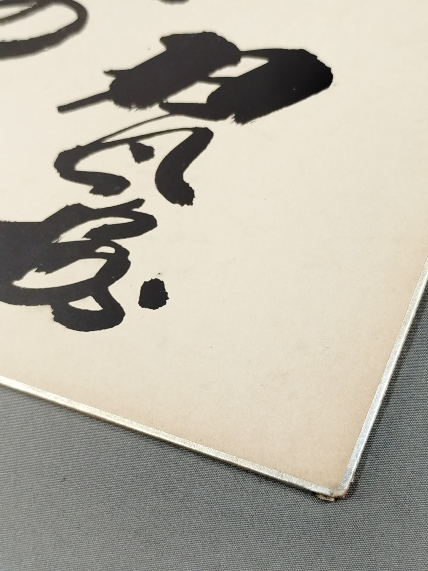 ★ ★ Kotobuki Kotozakura