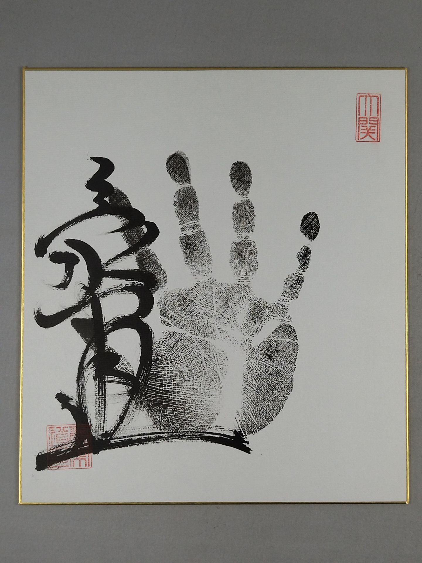 豪栄道(黒手形入り)