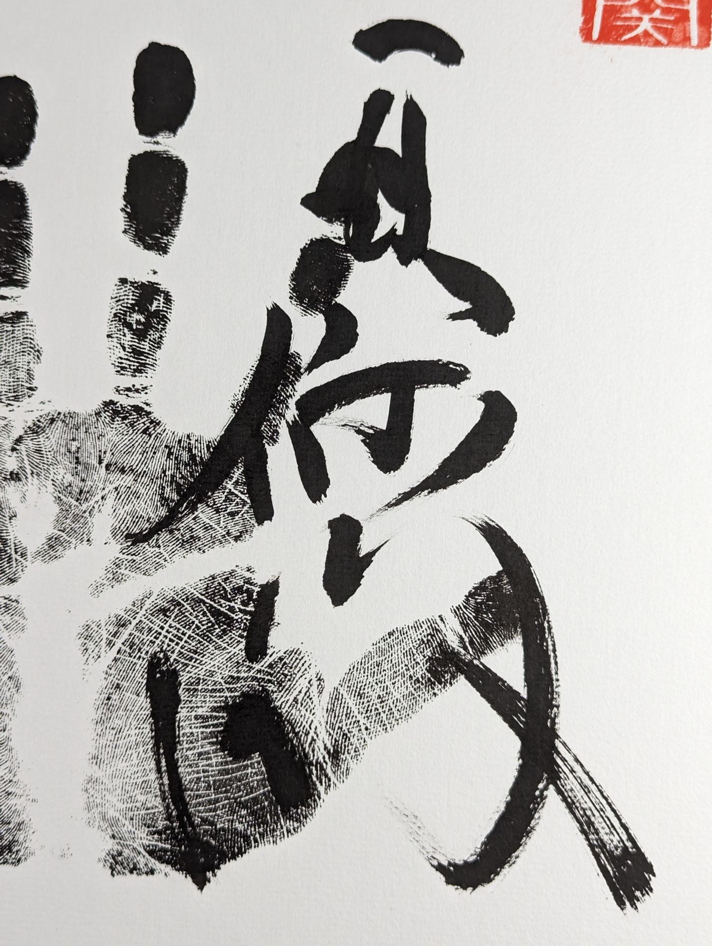 琴奨菊(黒手形入り)