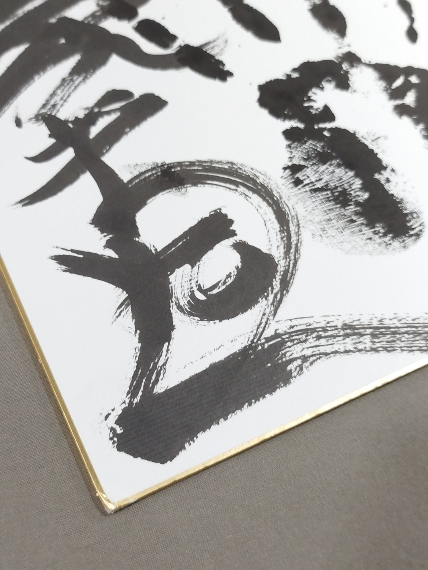 豪栄道(黒手形入り)