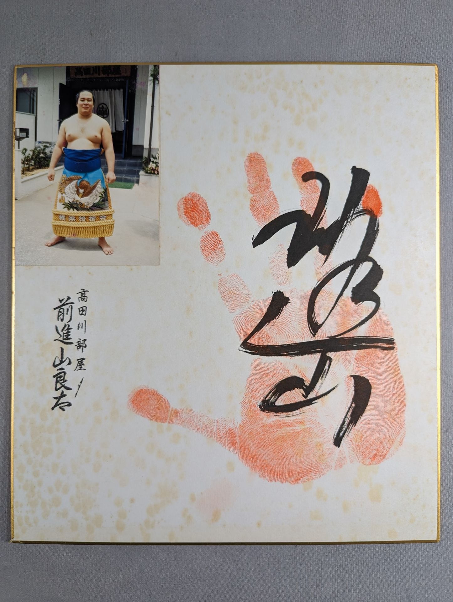 ITH handprint