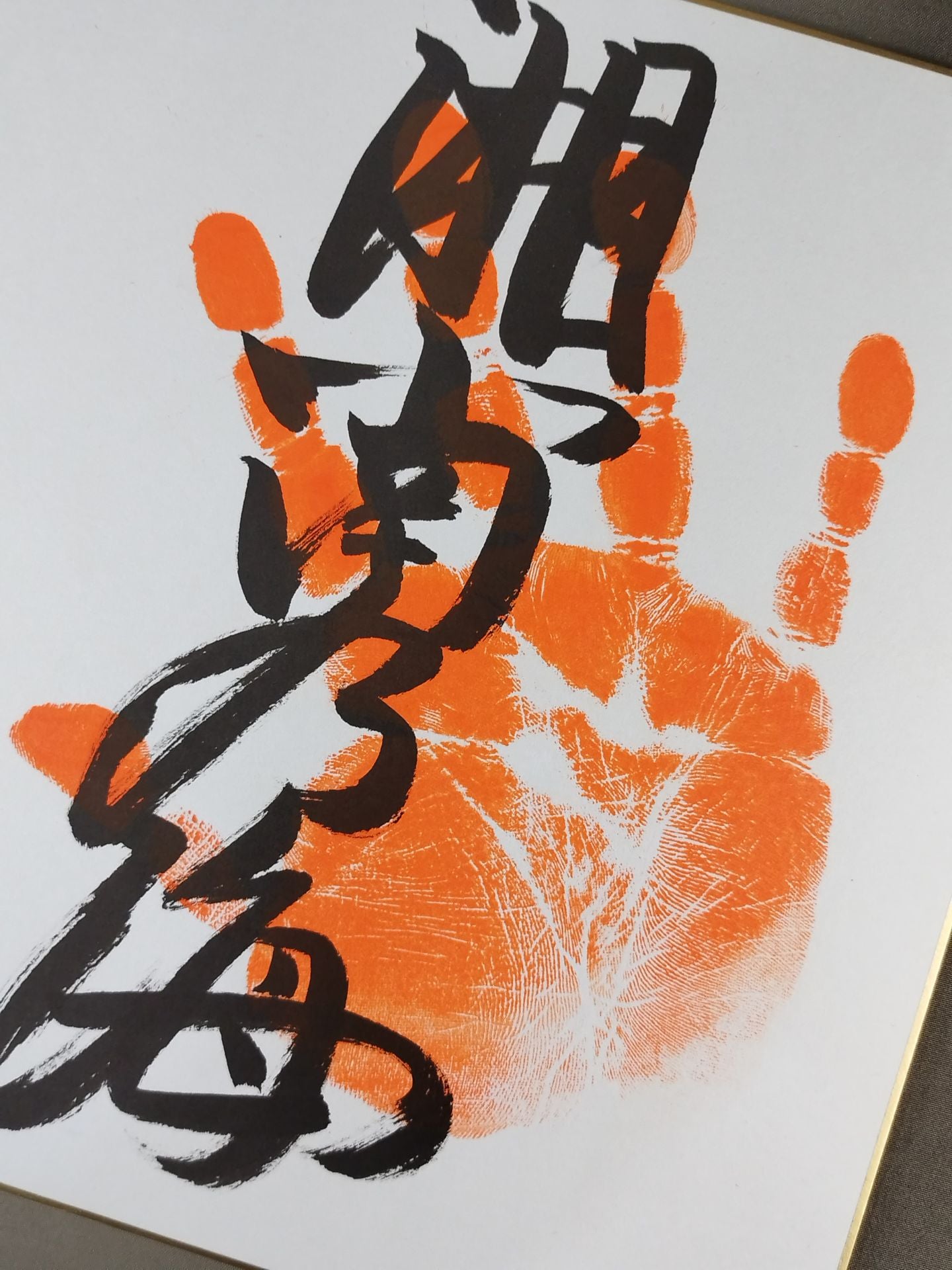 Shonan Nokai (with handprint )