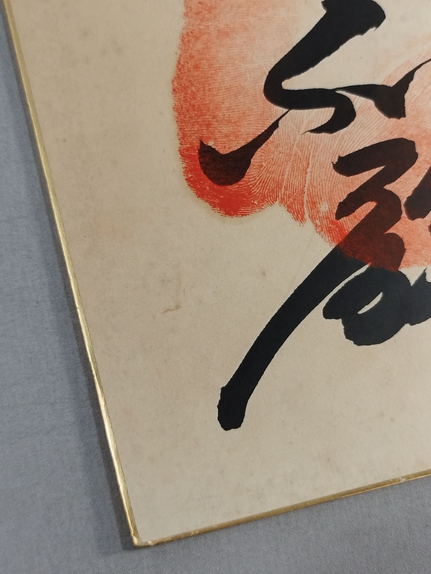 栃乃和歌(手形入り)