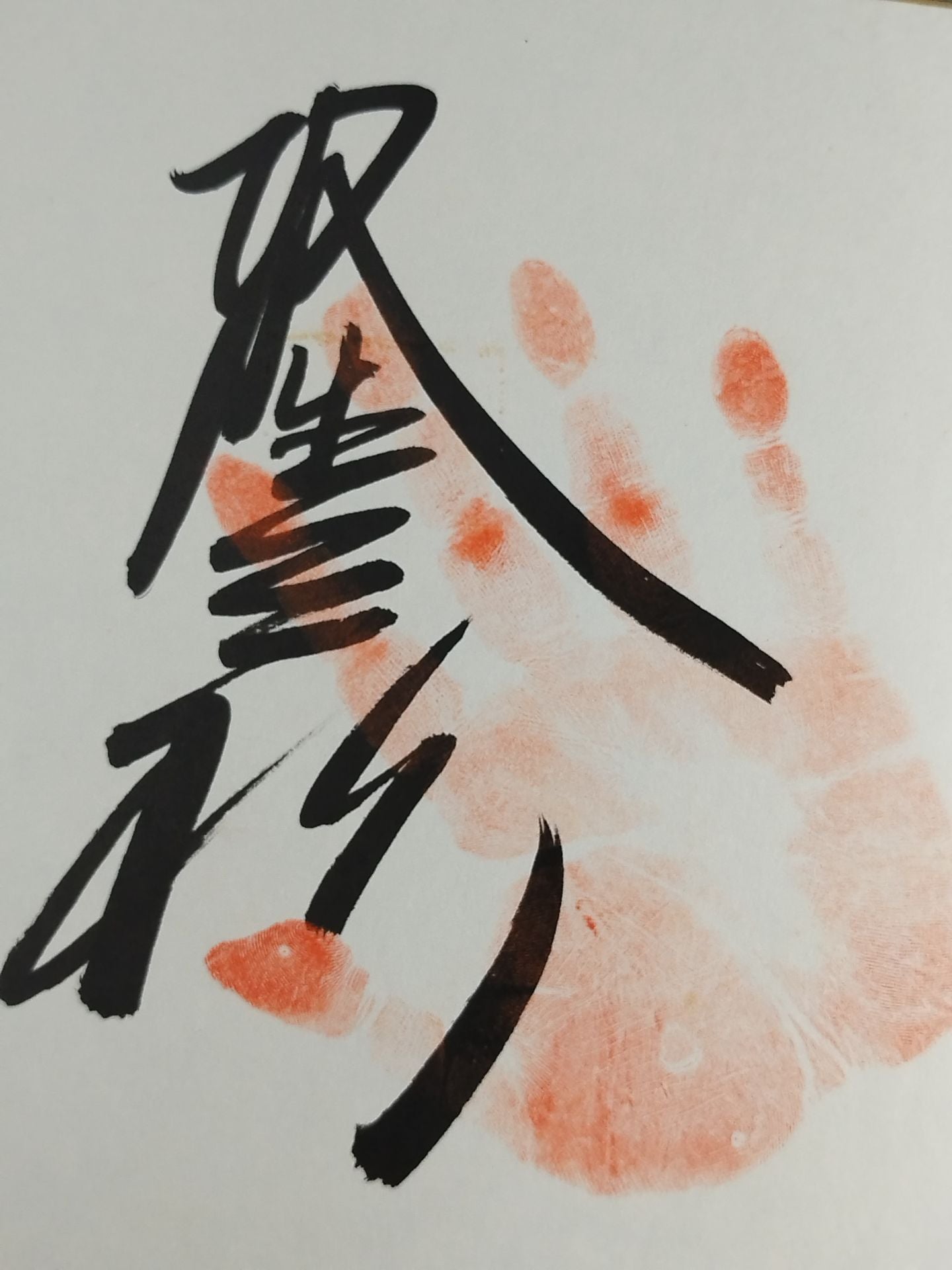 ITH handprint