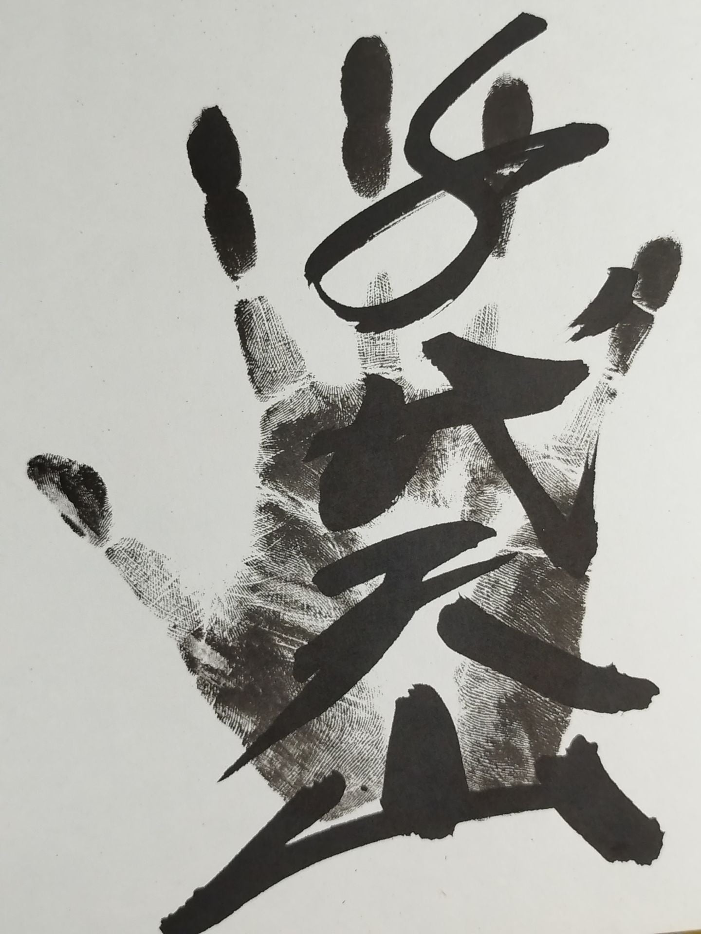 千代天山(黒手形入り)