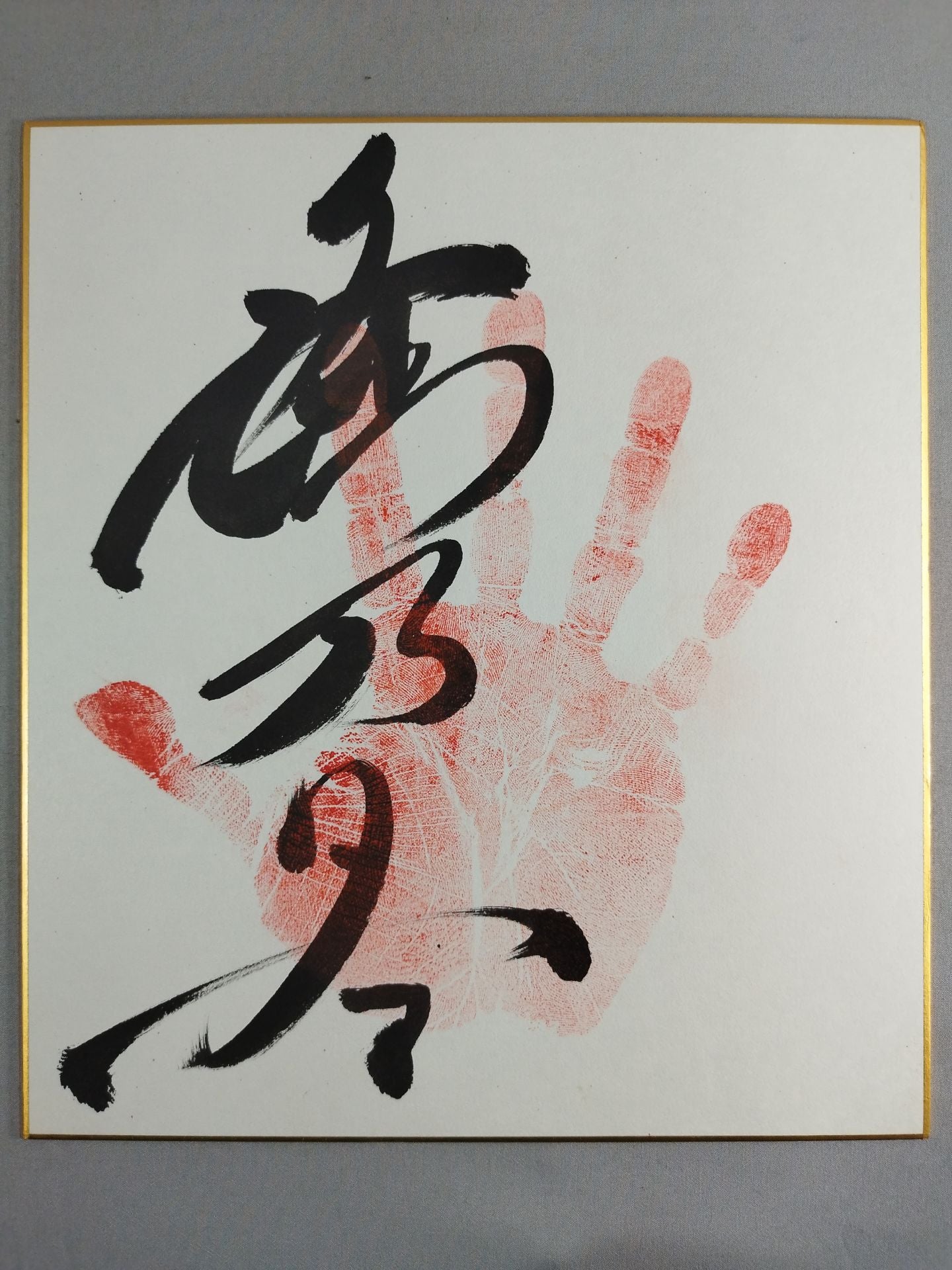 Takanowaka (WITH handprint )
