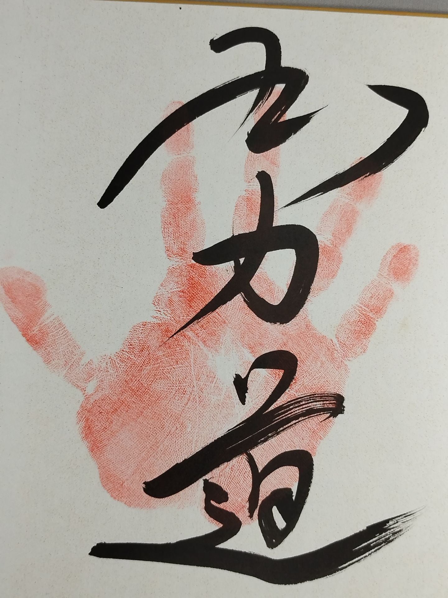 With handprint