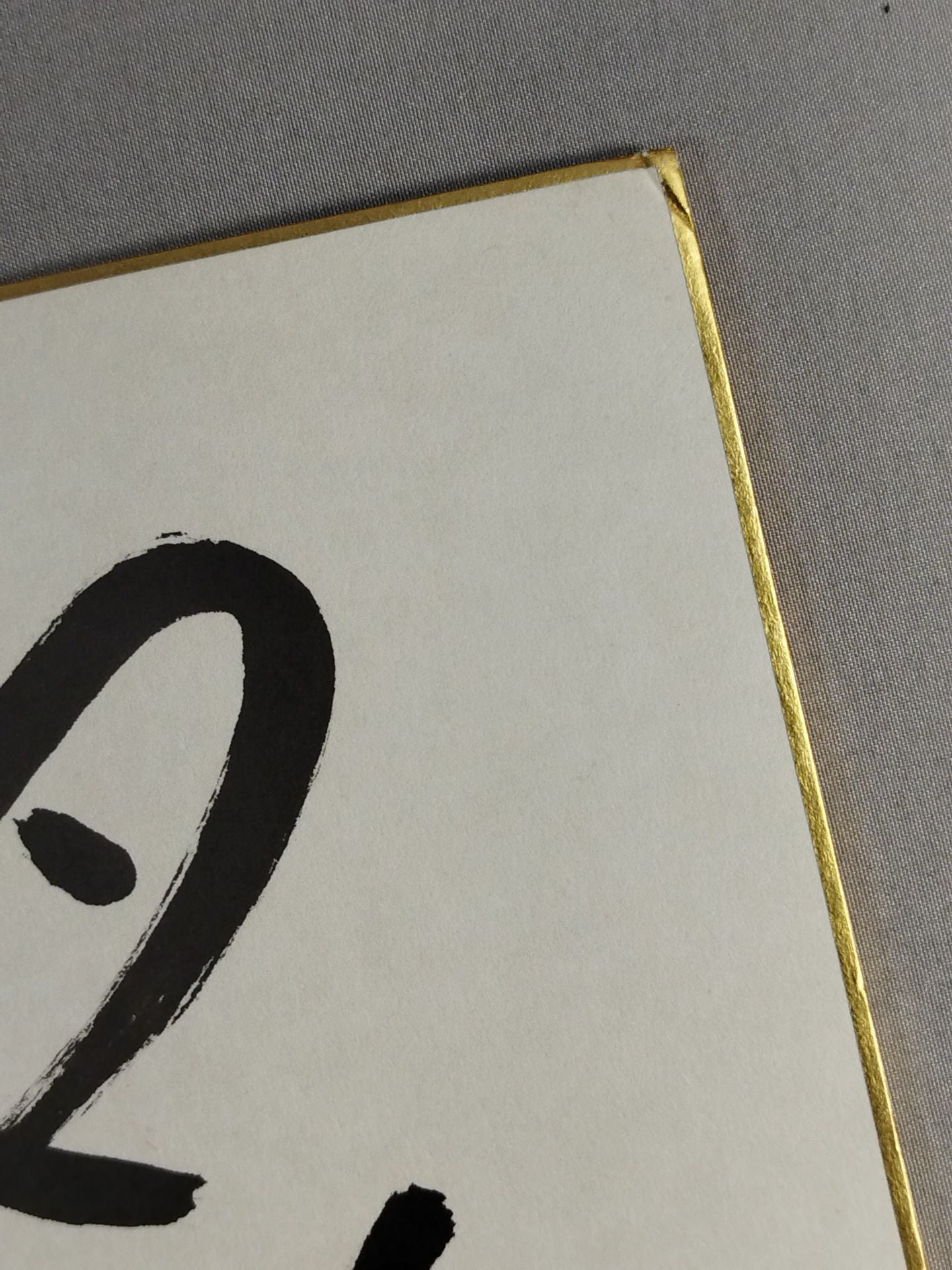 巴富士(黒手形入り)