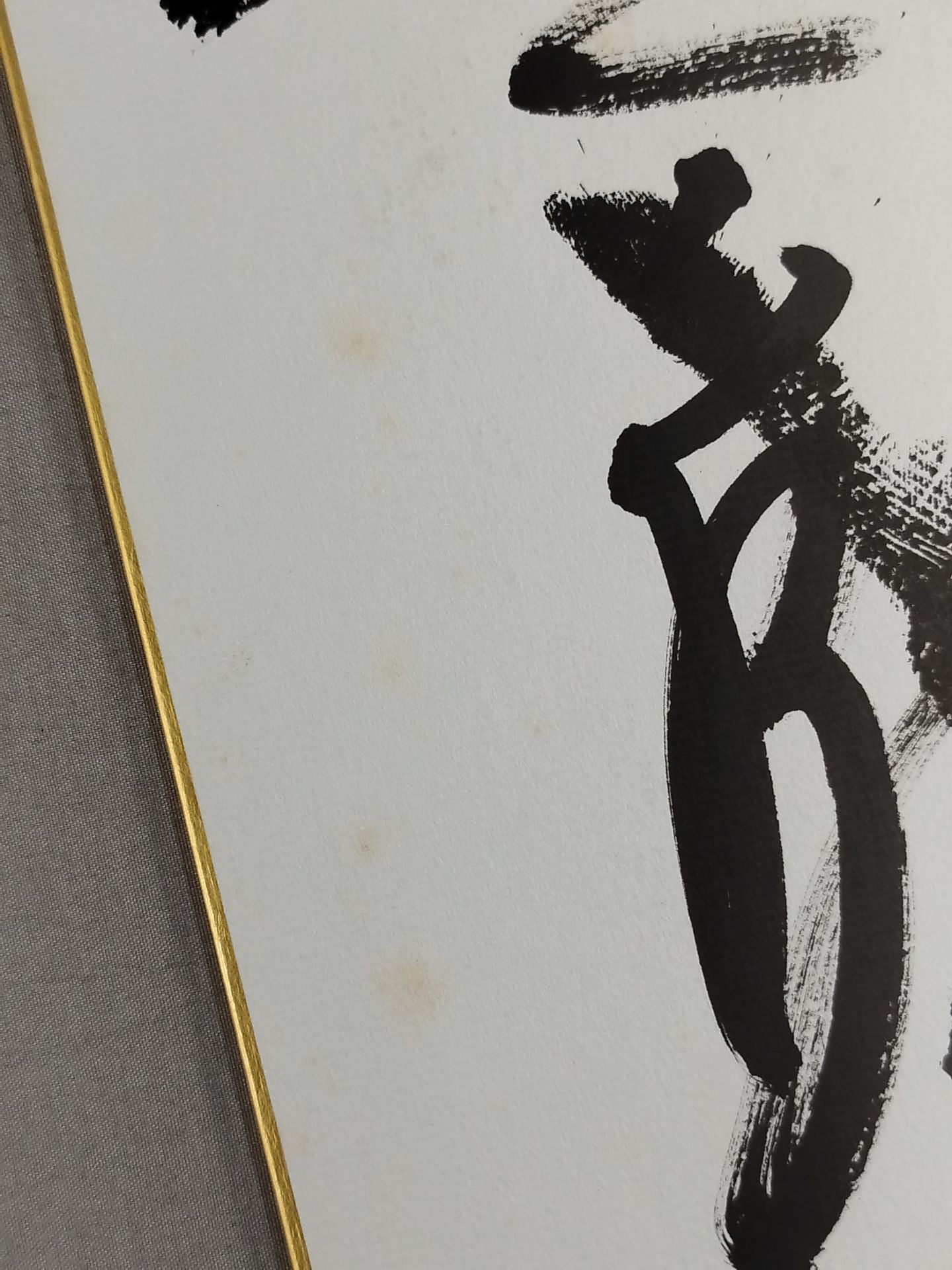 Toyozakura (Black with handprint )