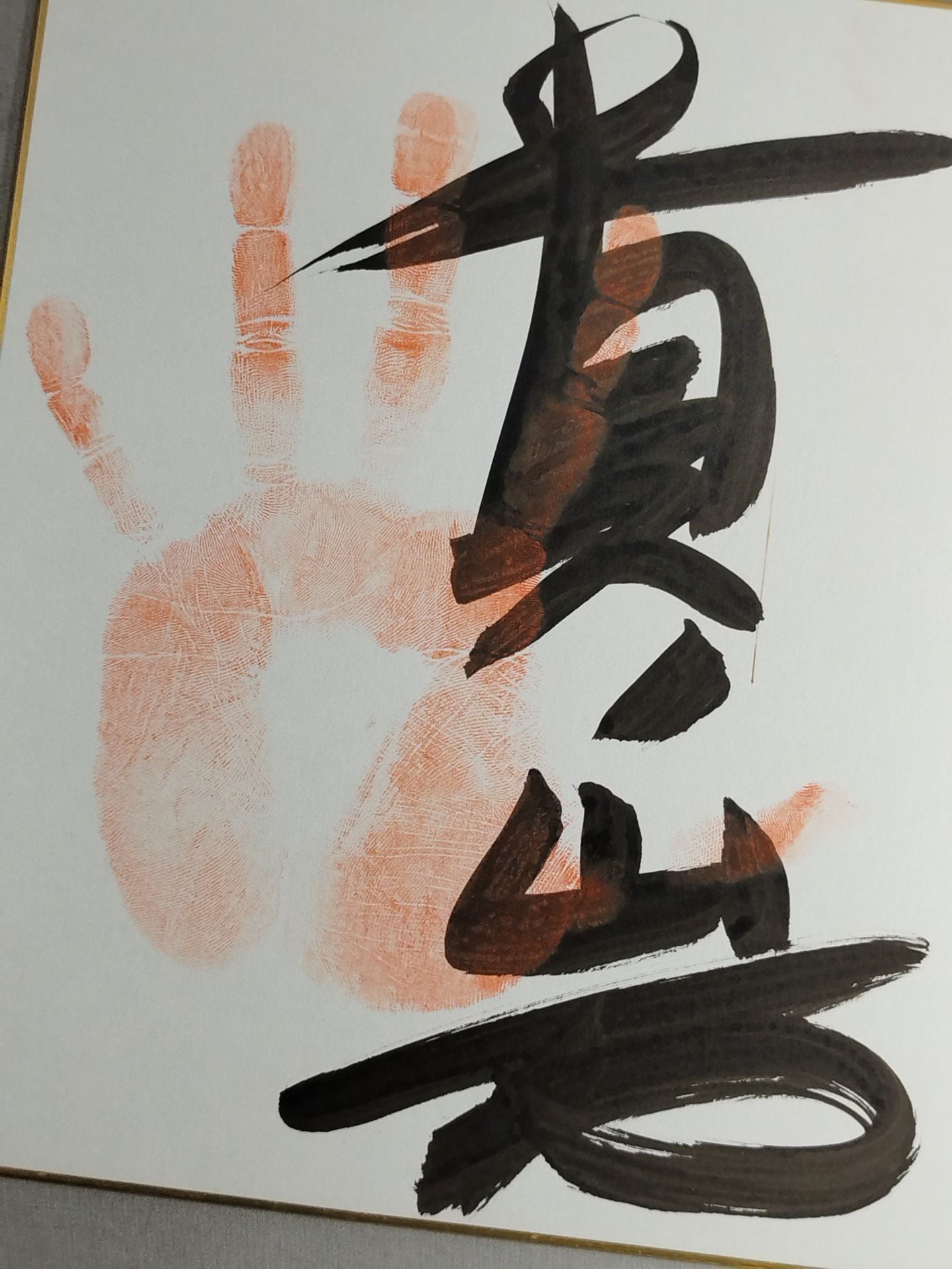 WITH handprint