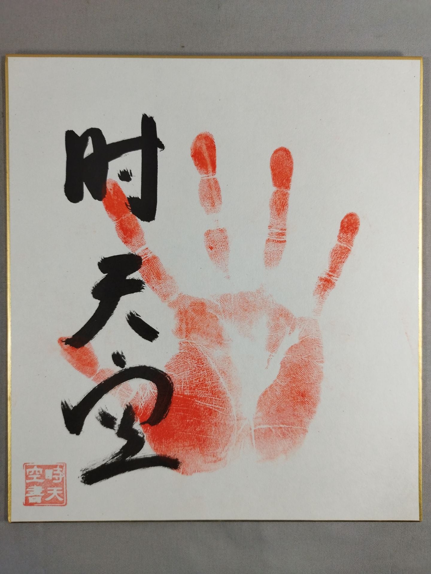 ITH handprint