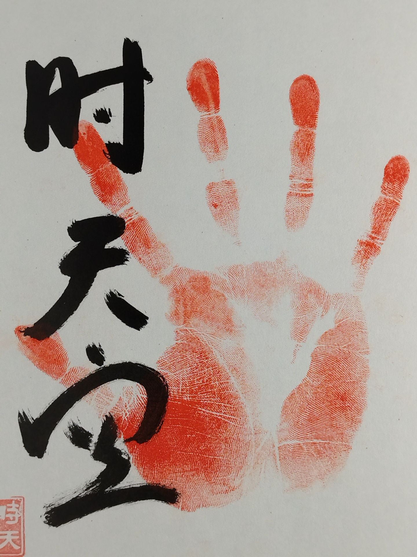 ITH handprint