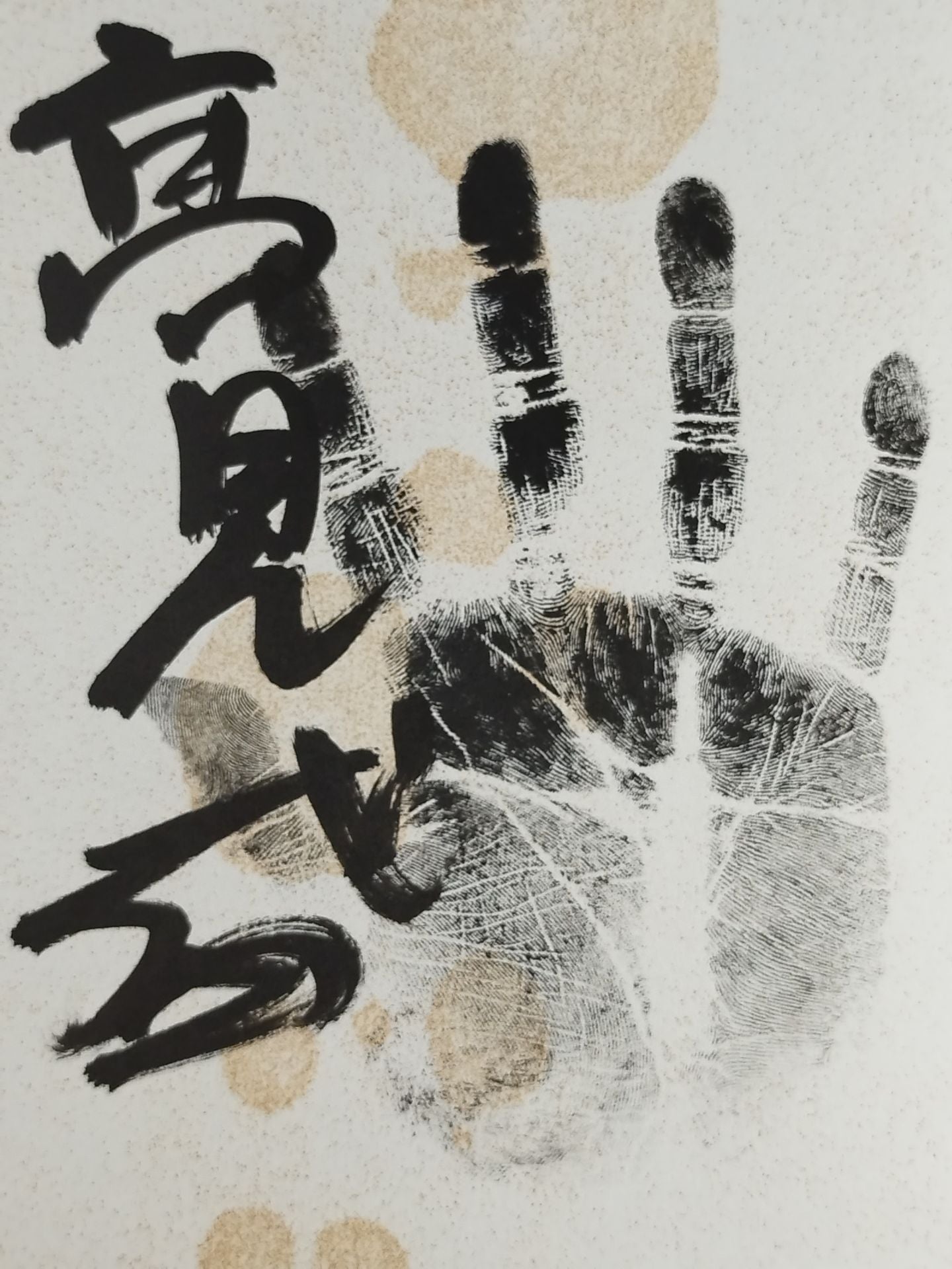 Takami Mori (black with handprint)