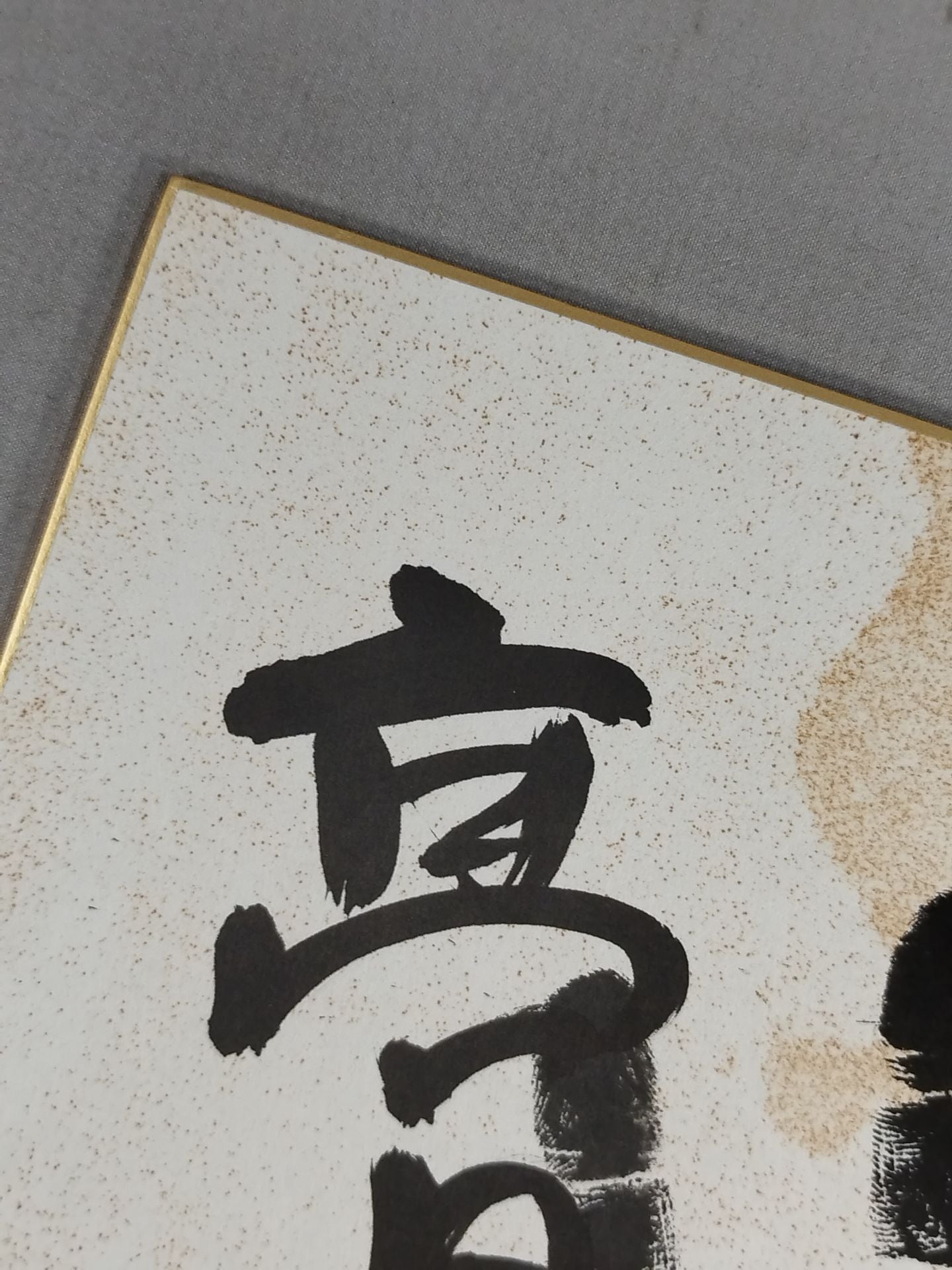Takami Mori (black with handprint)