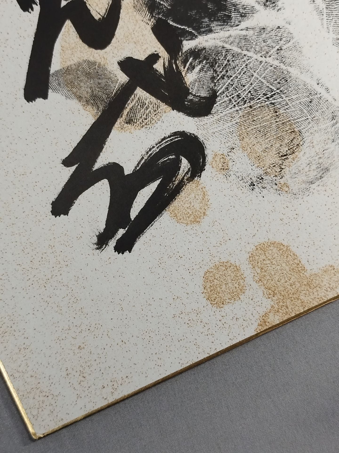 高見盛(黒手形入り)