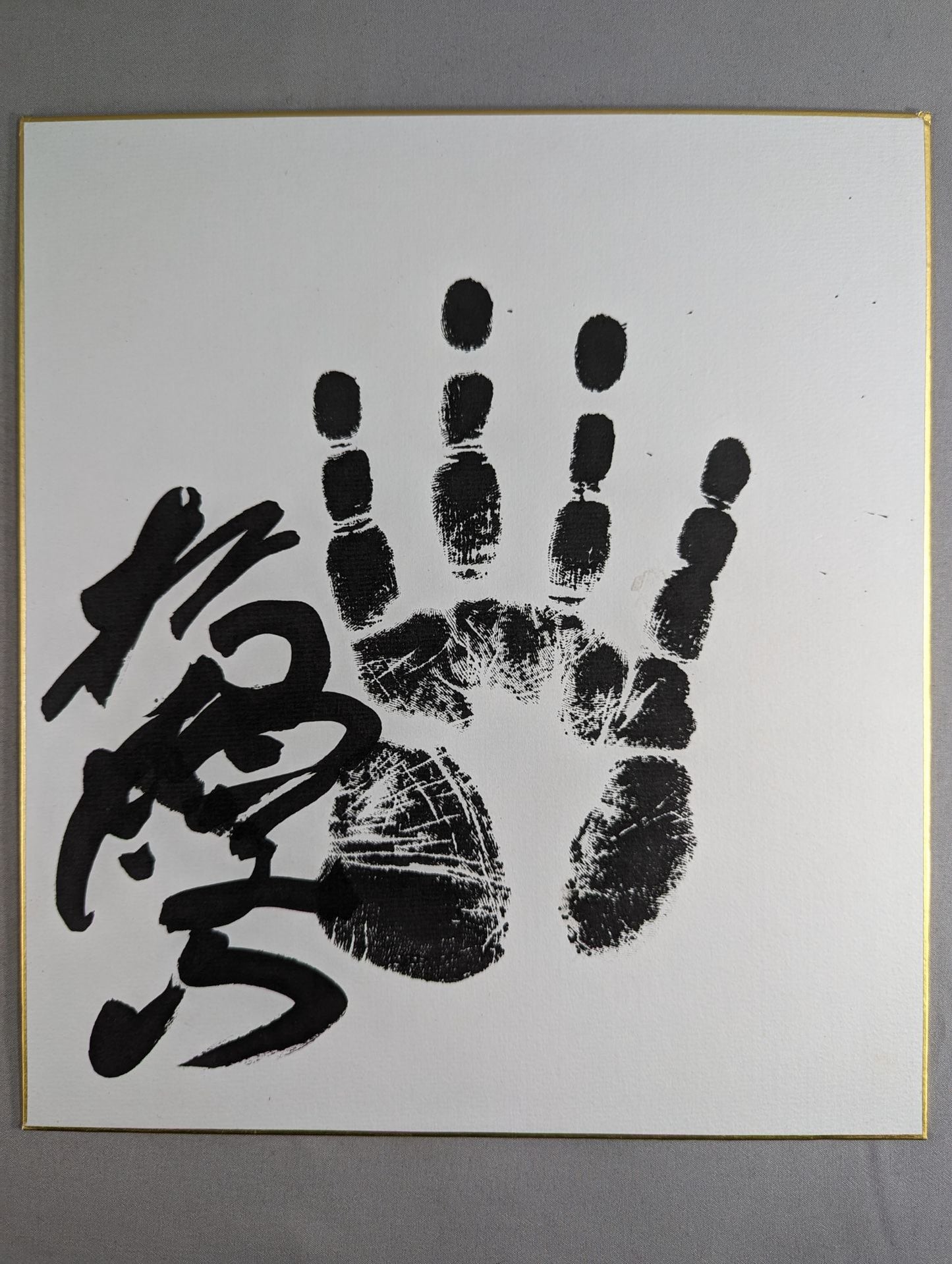 Tochikoyama (Black with handprint )