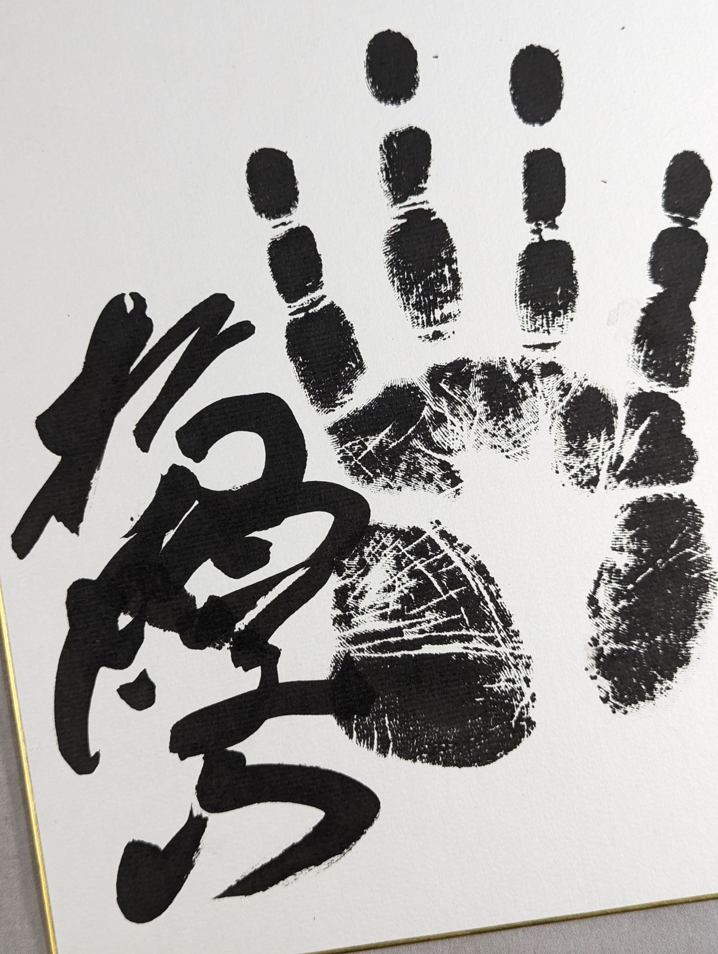 Tochikoyama (Black with handprint )
