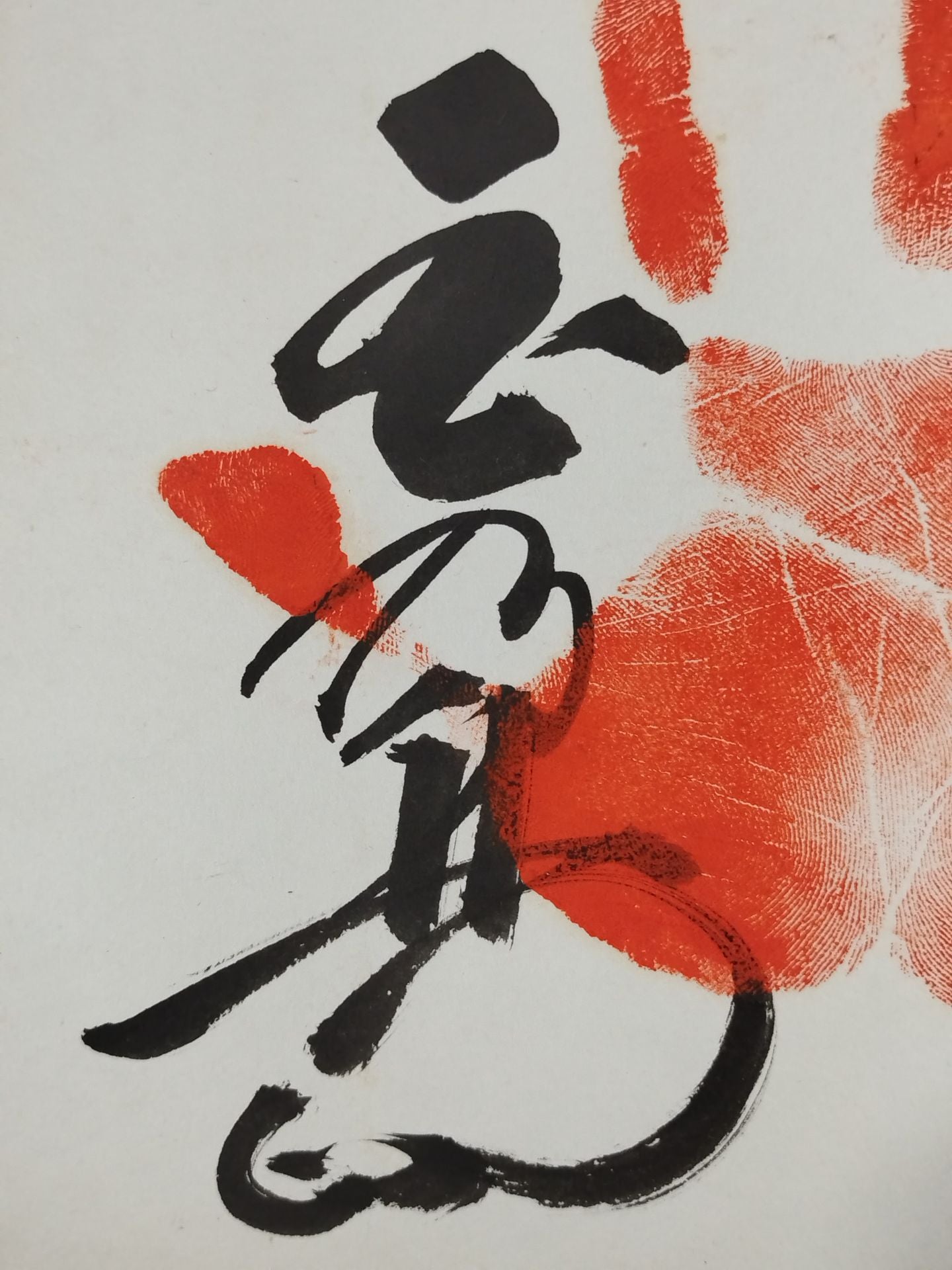 Tamanoshima (with handprint )