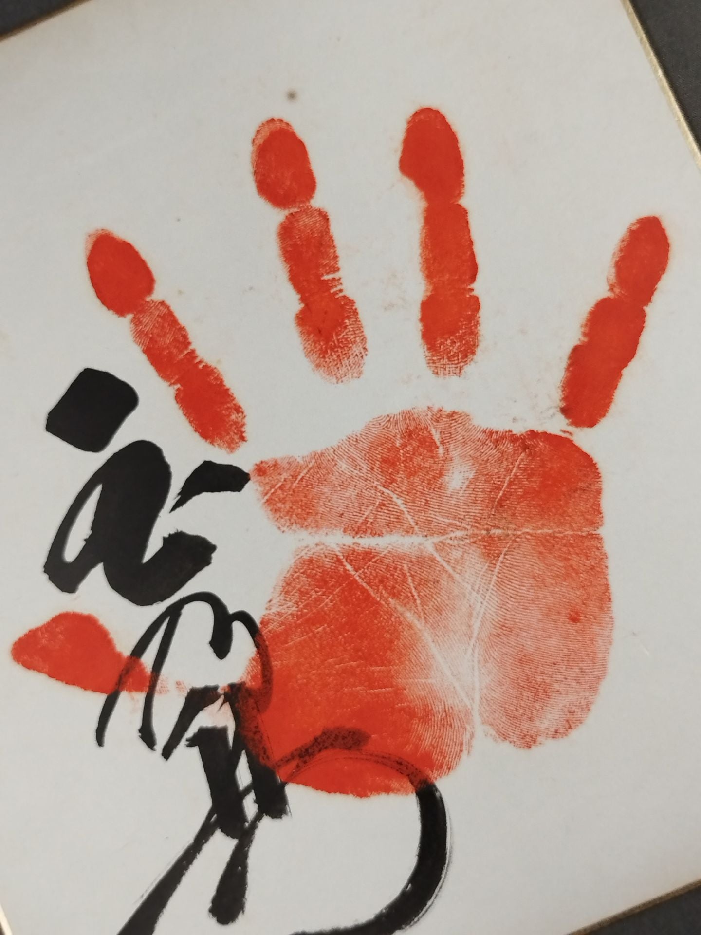 Tamanoshima (with handprint )