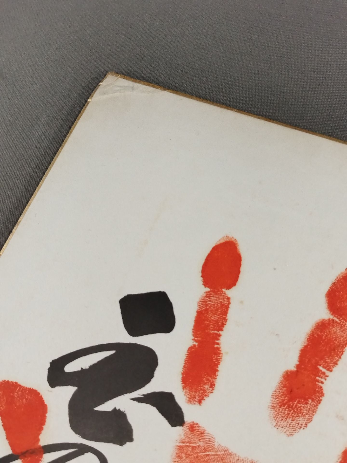 Tamanoshima (with handprint )