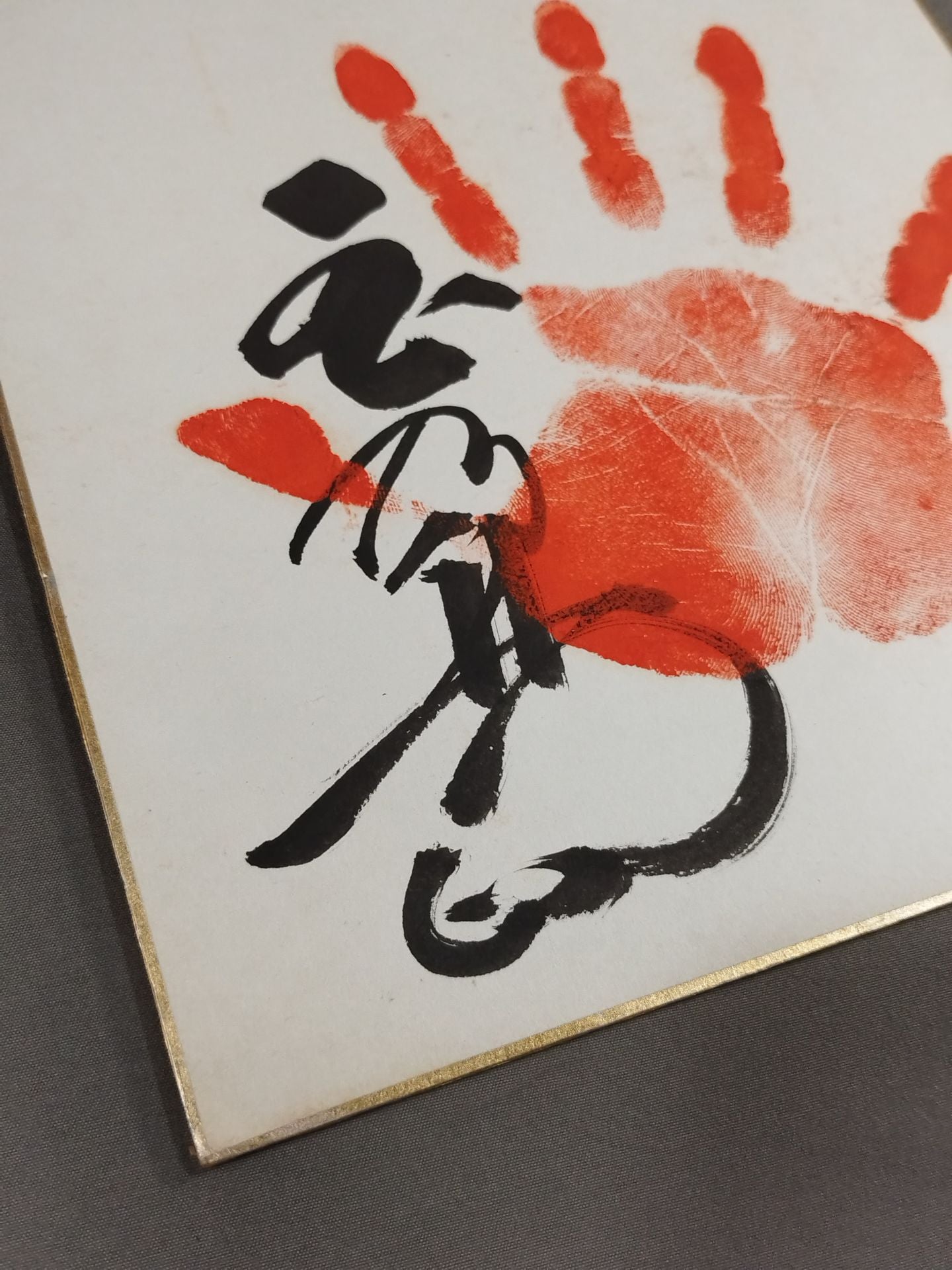 Tamanoshima (with handprint )