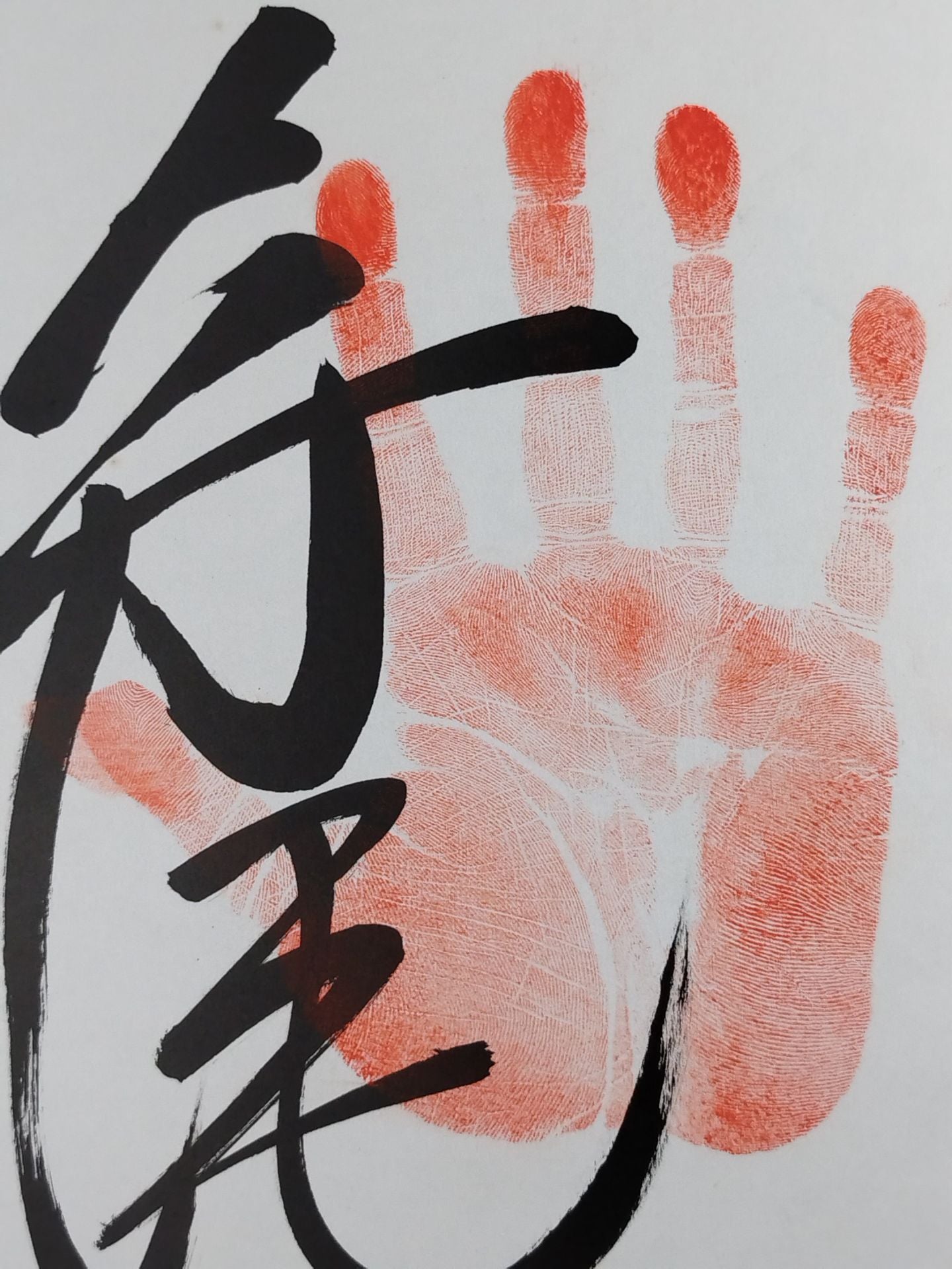 Terao (with handprint )