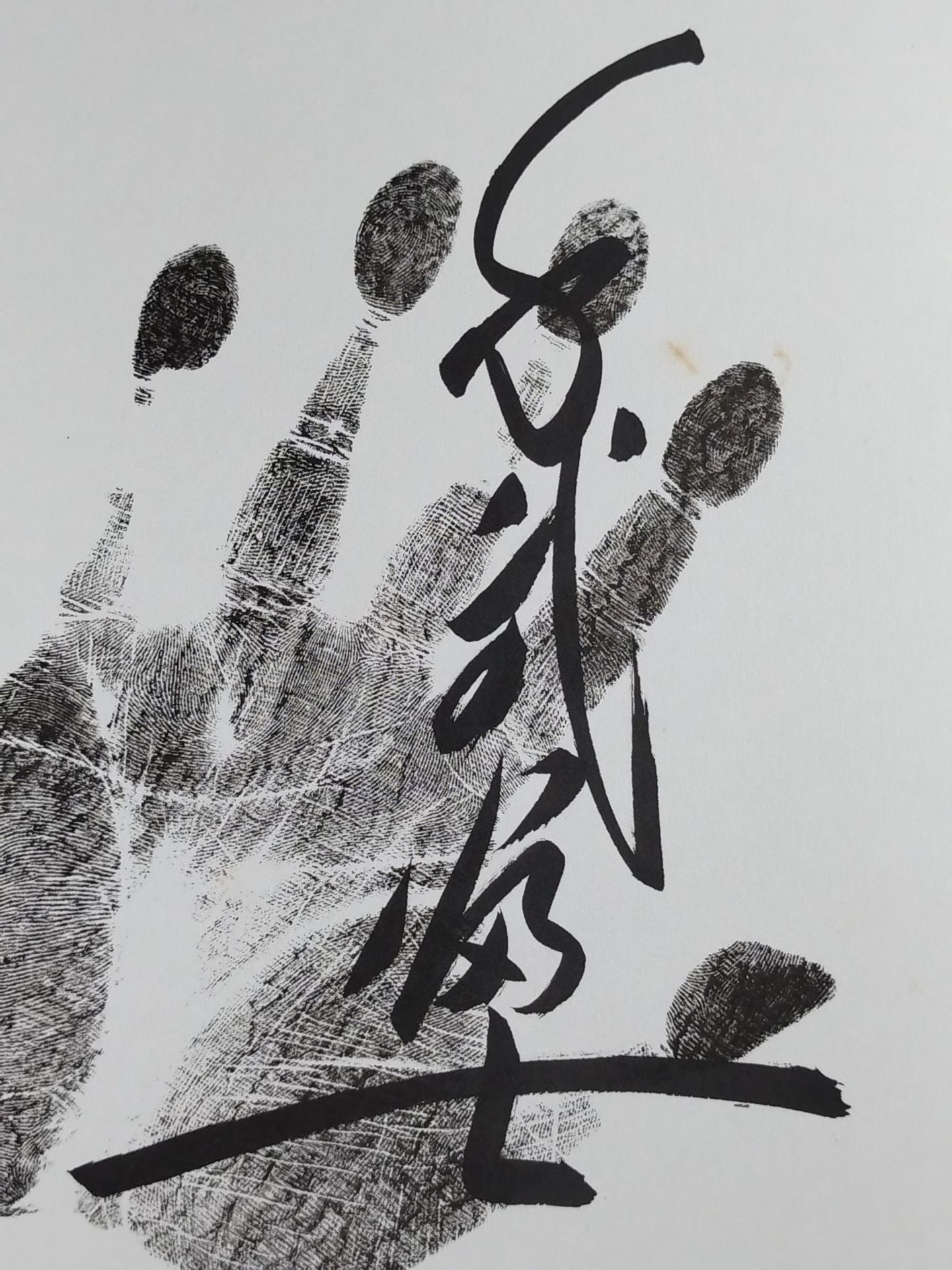 千代の富士(黒手形入り)