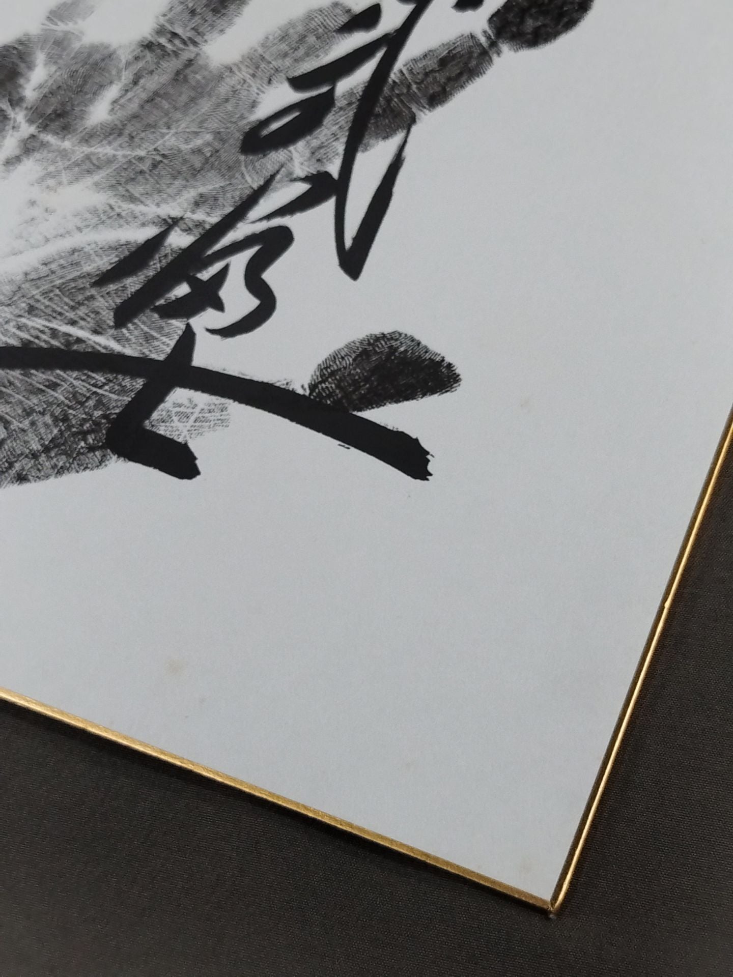 千代の富士(黒手形入り)
