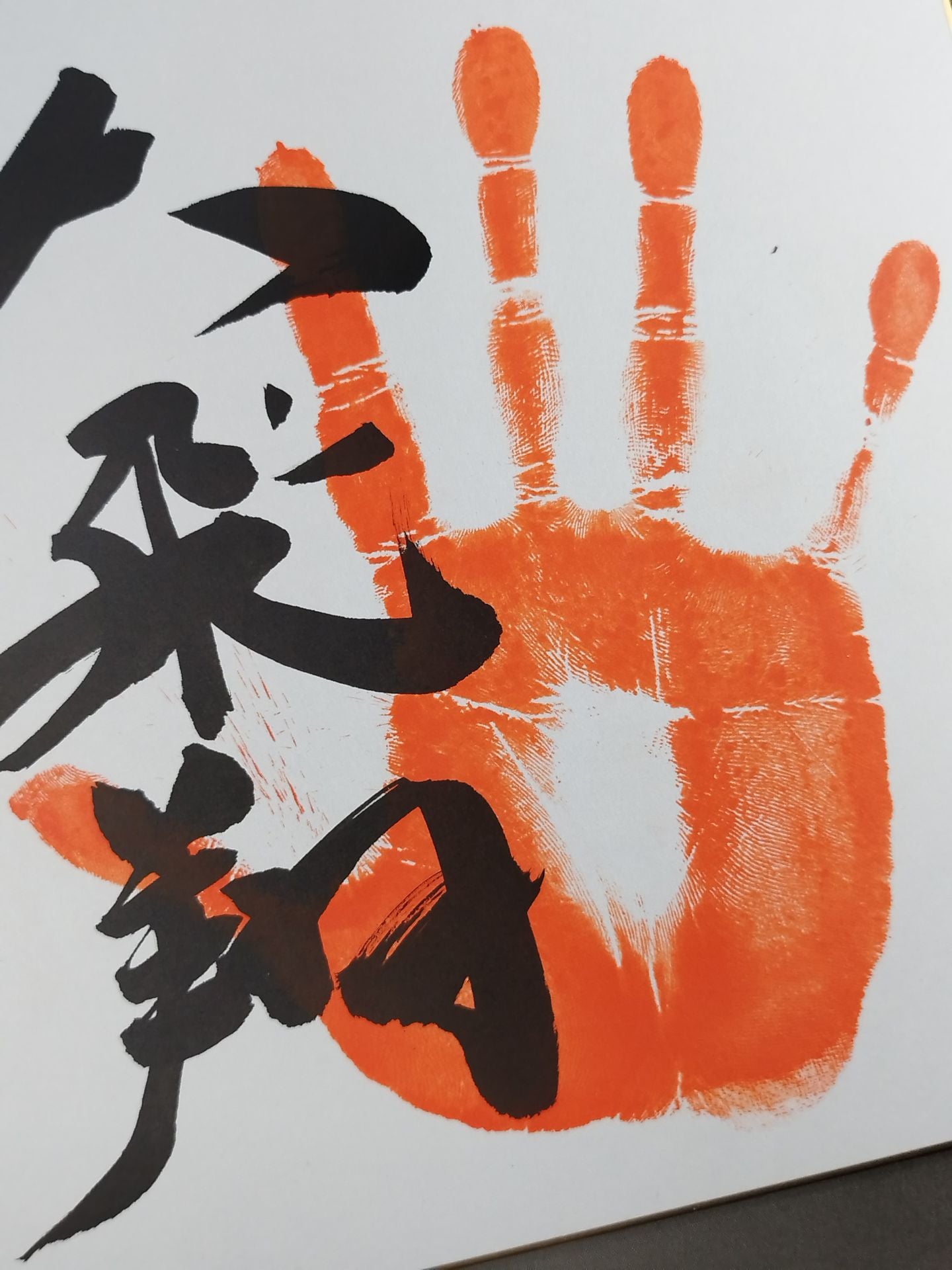 ITZH handprint