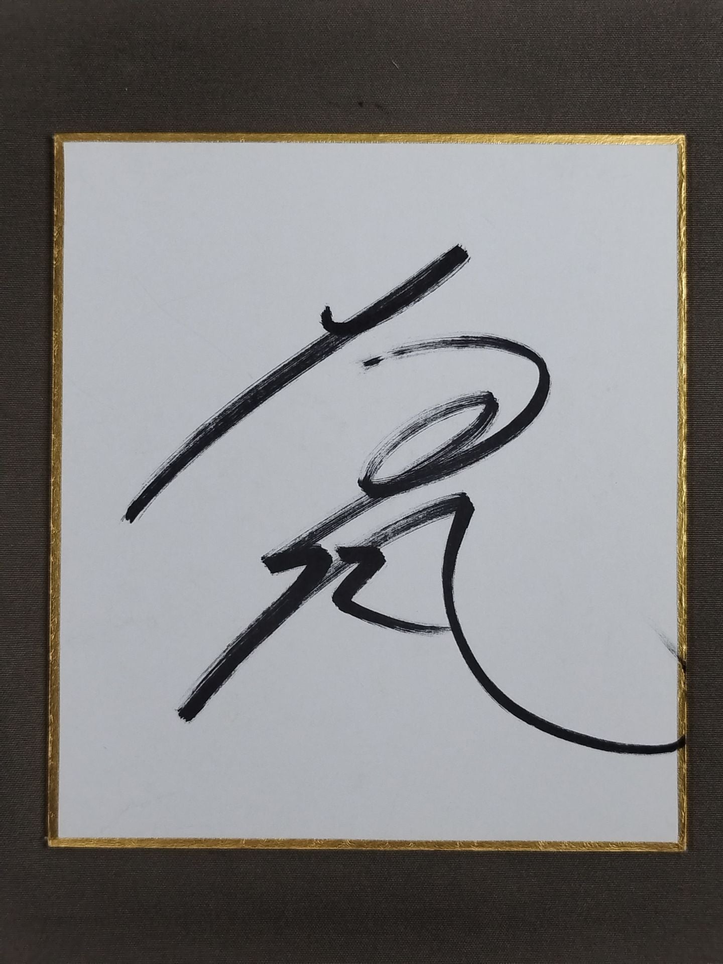 Tomokaze