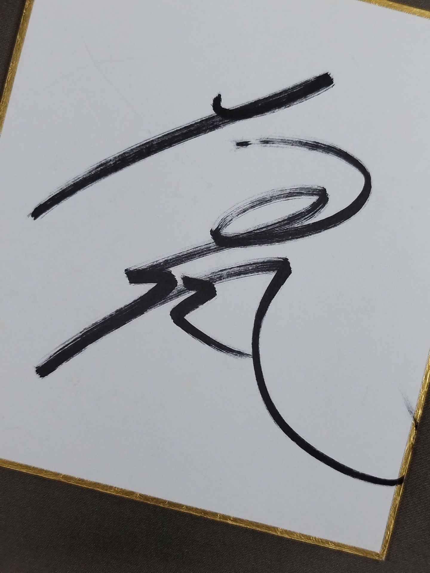Tomokaze