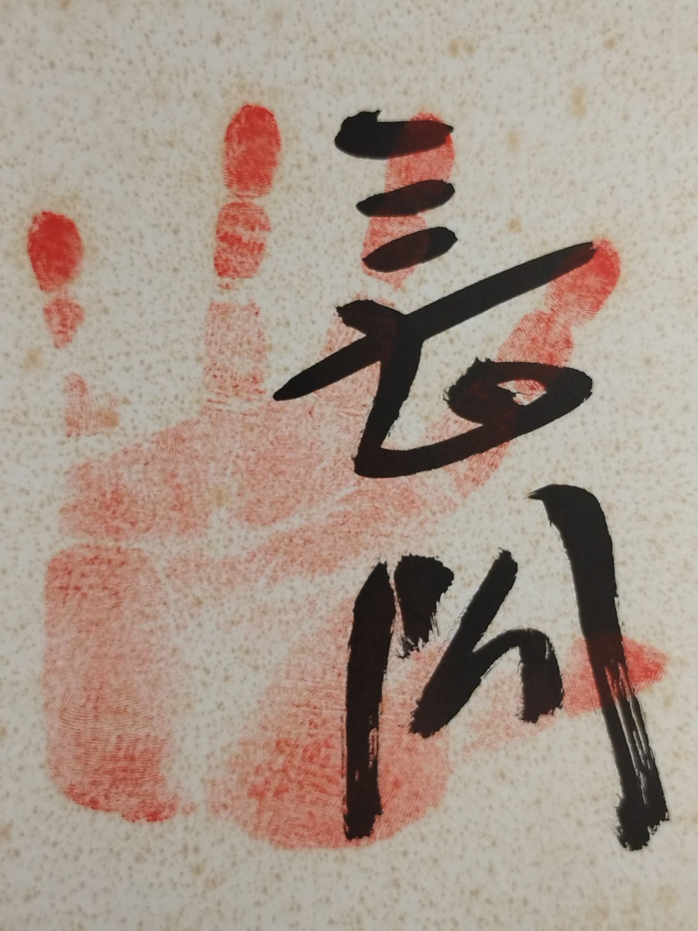 WITH handprint