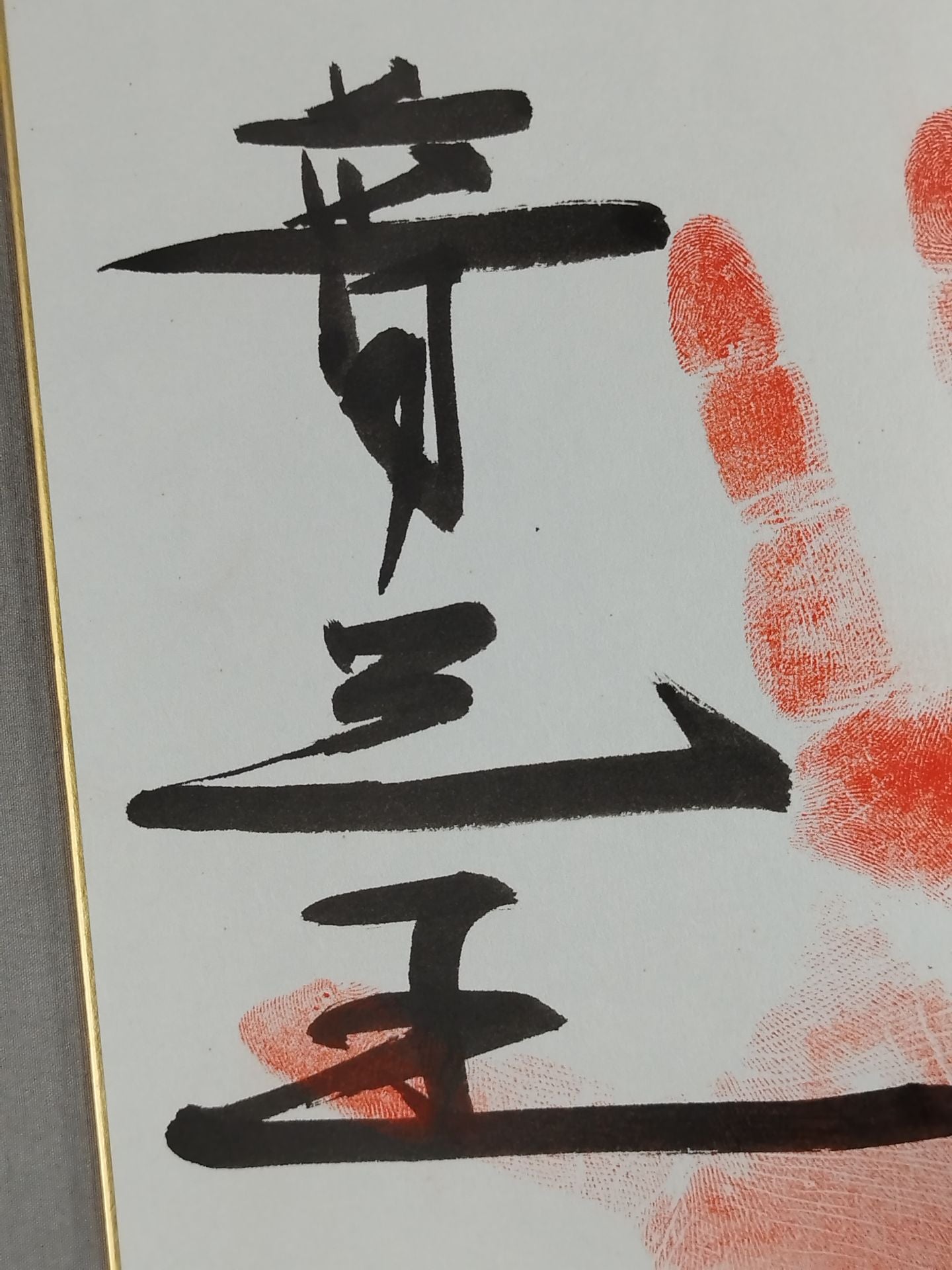 ITH handprint