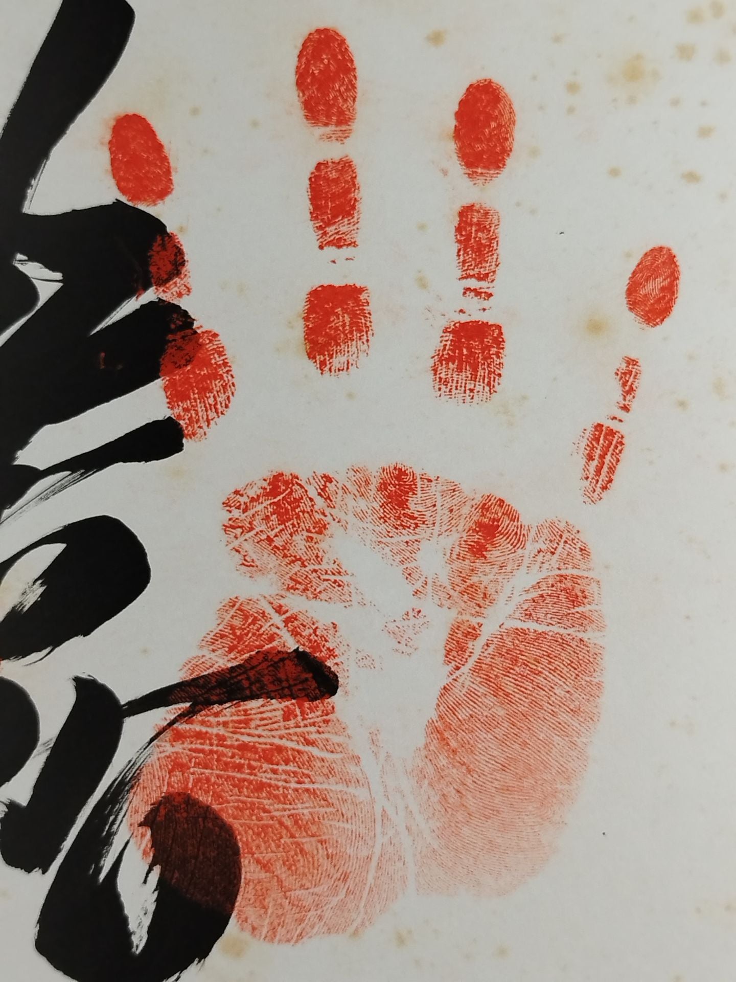 ITH handprint