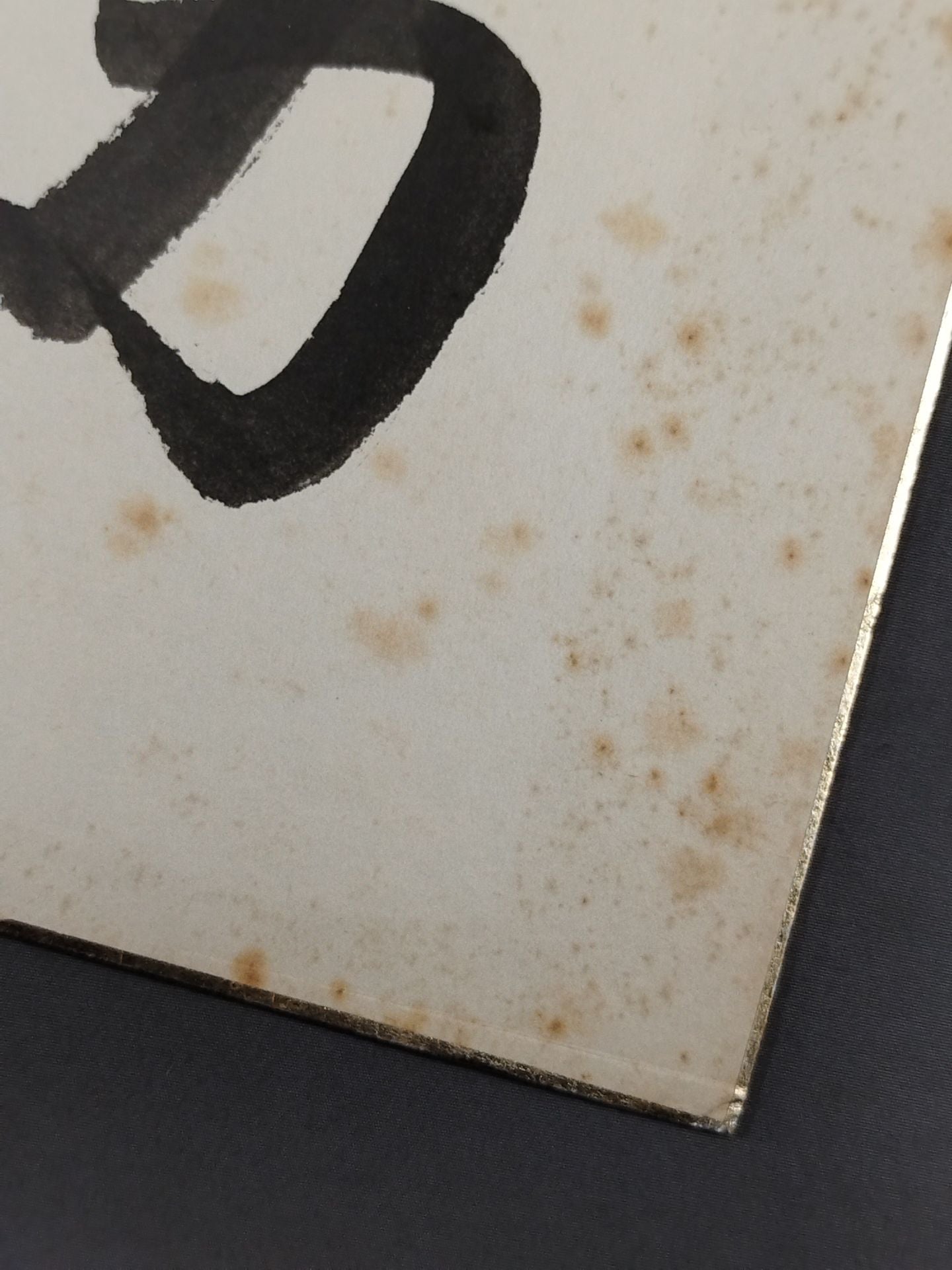 ★ ★ Effort Futakoyama (first Wakanohana )