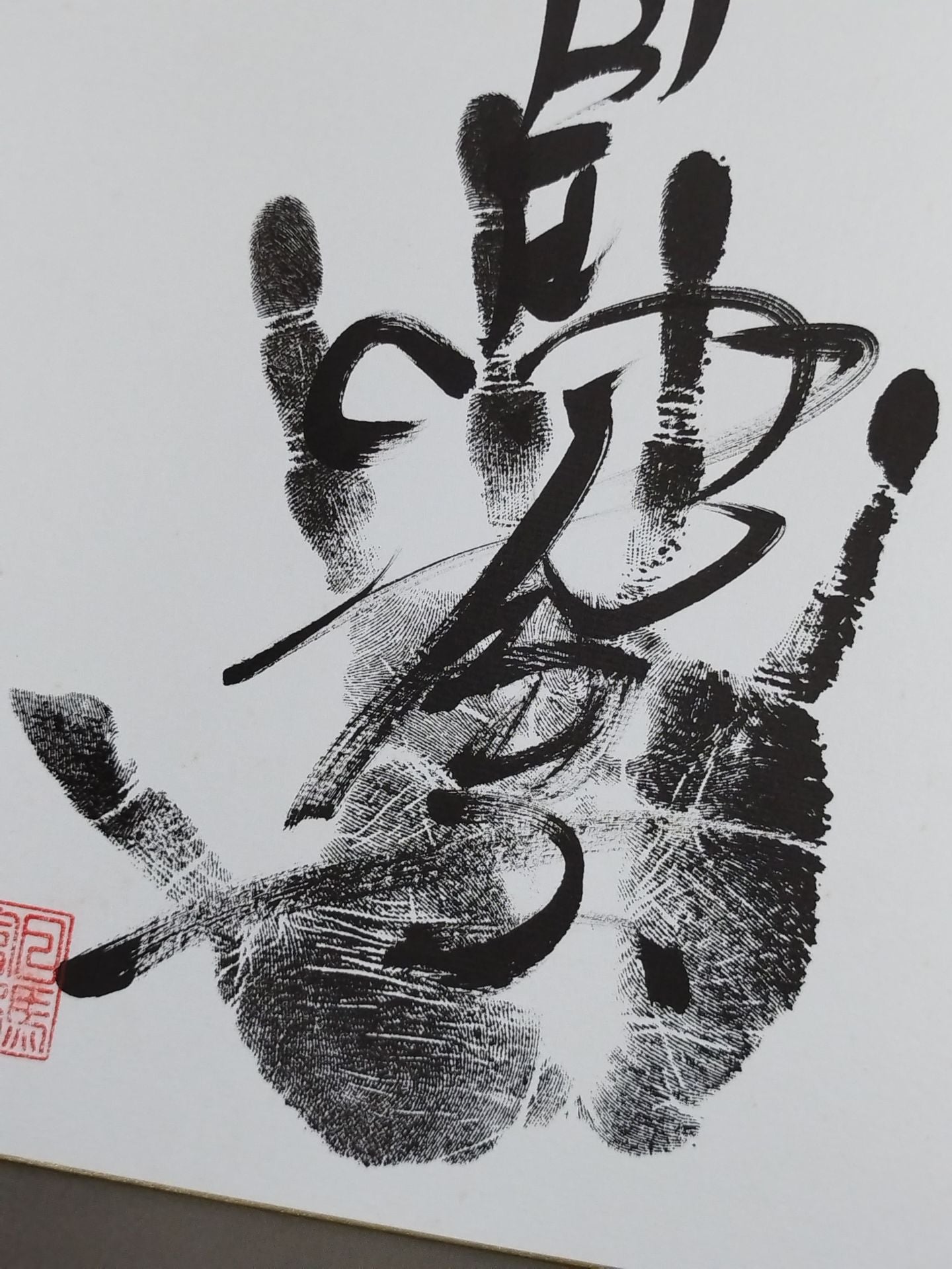 日馬富士(黒手形入り)