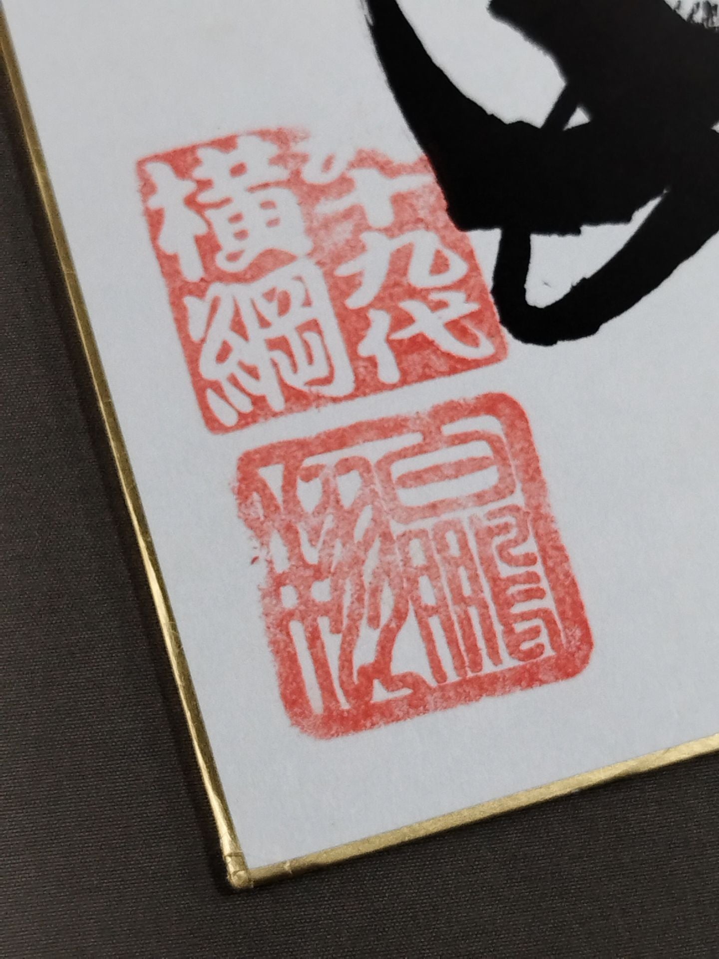 Hakuho (black with handprint)