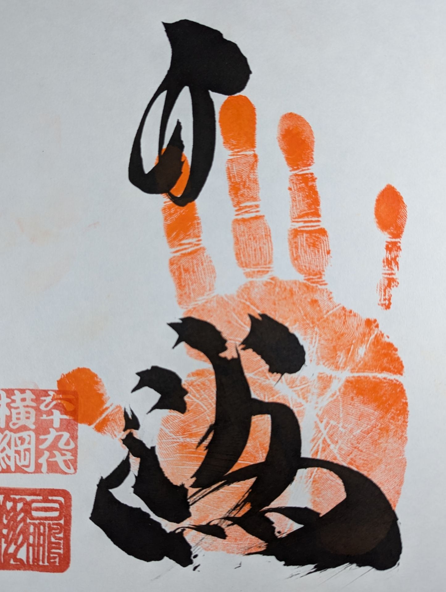 Hakuho (WITH handprint )