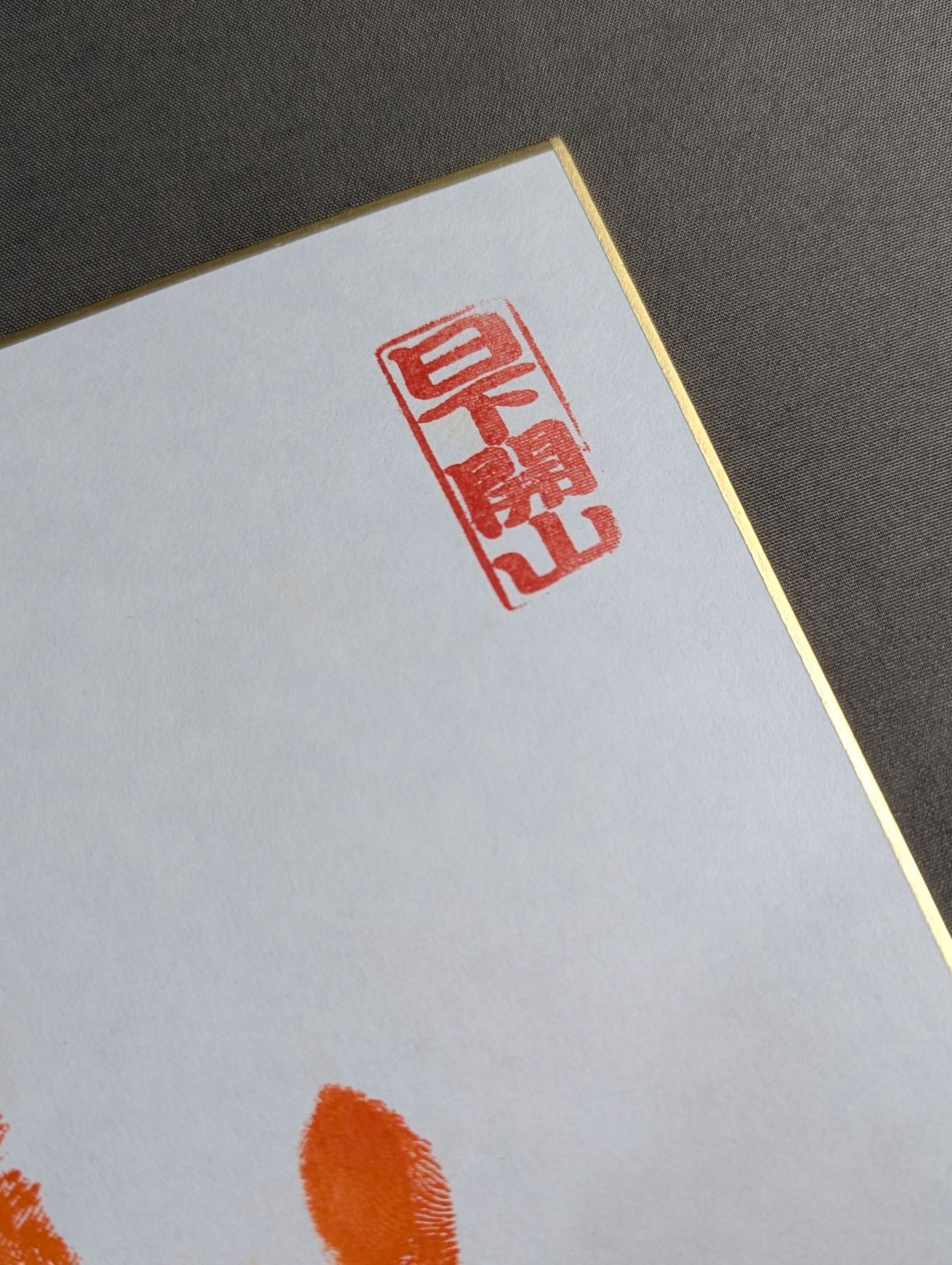 Hakuho (WITH handprint )