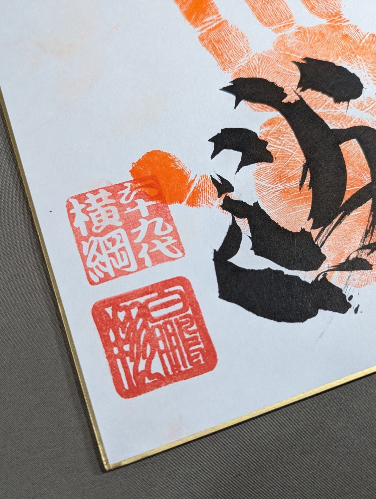 Hakuho (WITH handprint )
