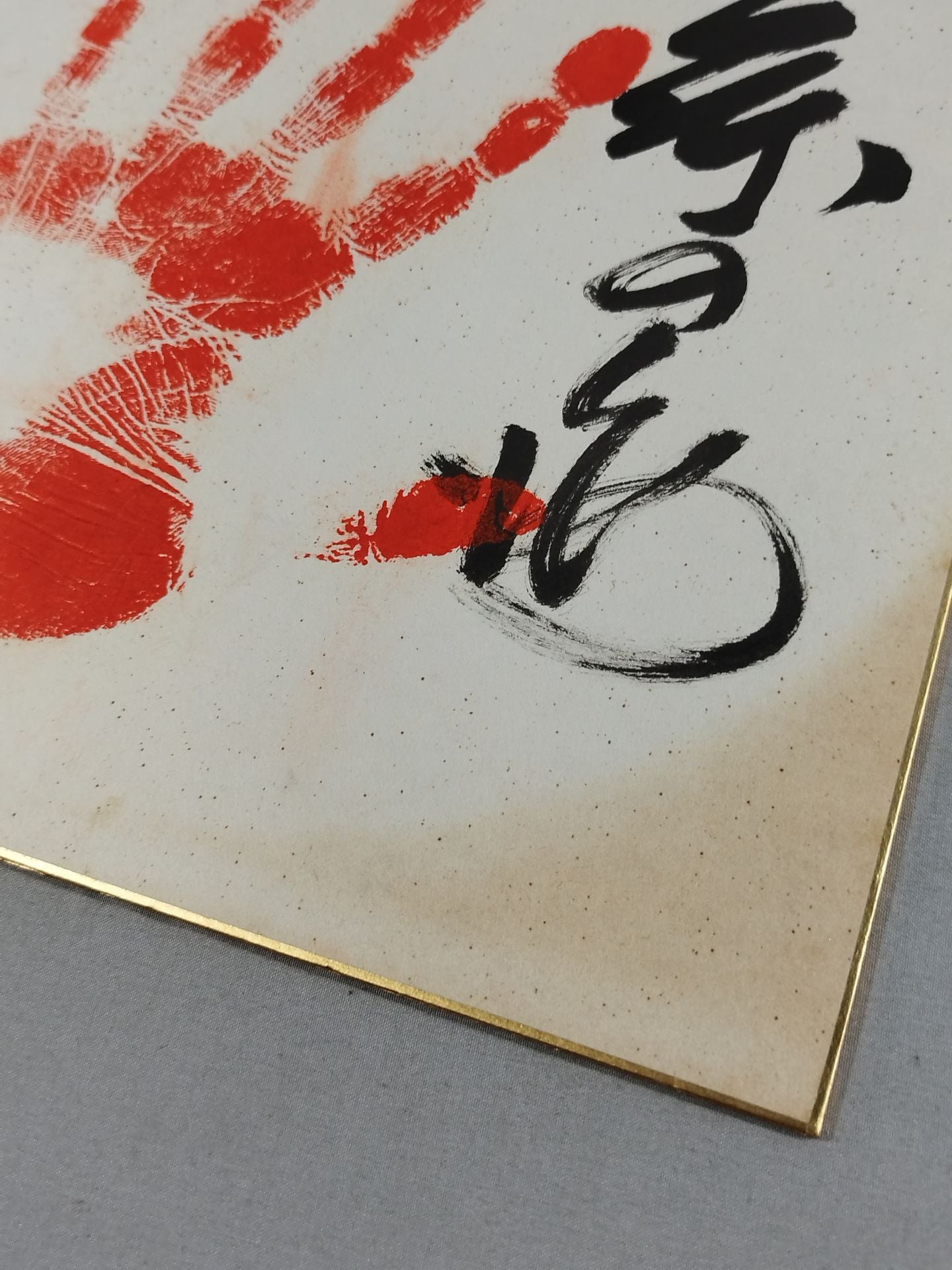 Mai no Umi (with handprint )