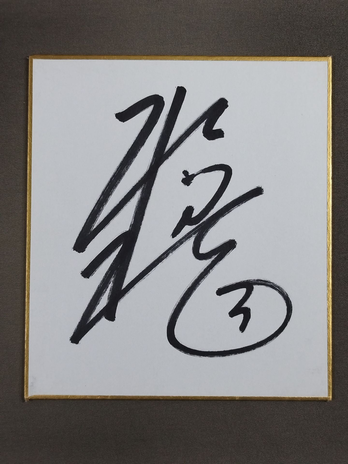 Ryu Mito