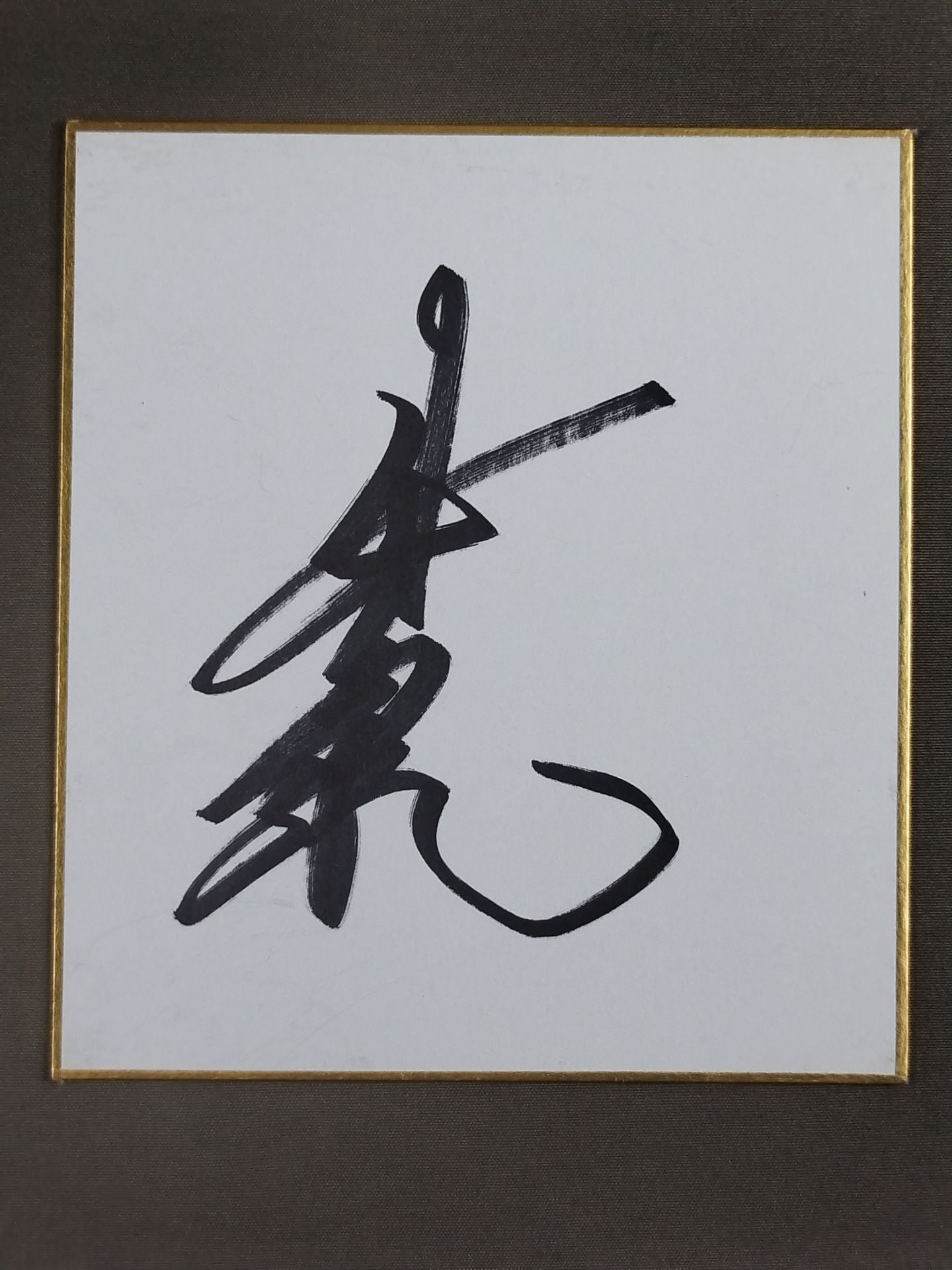 Myogi-ryū