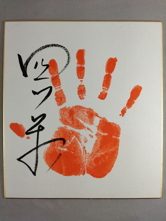 ITZH handprint