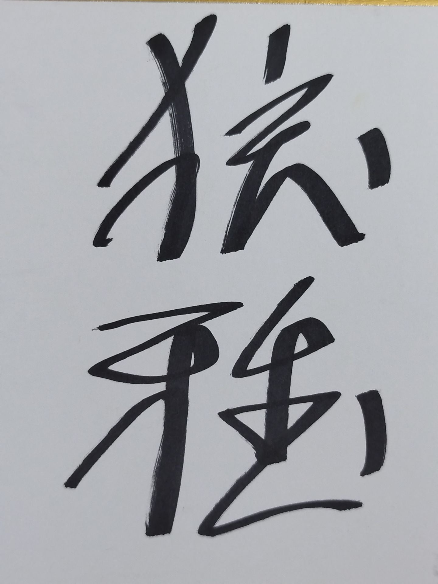 Luya