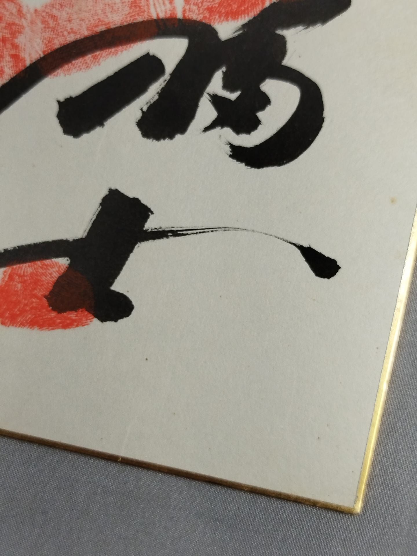 Wakanofuji (WITH handprint)