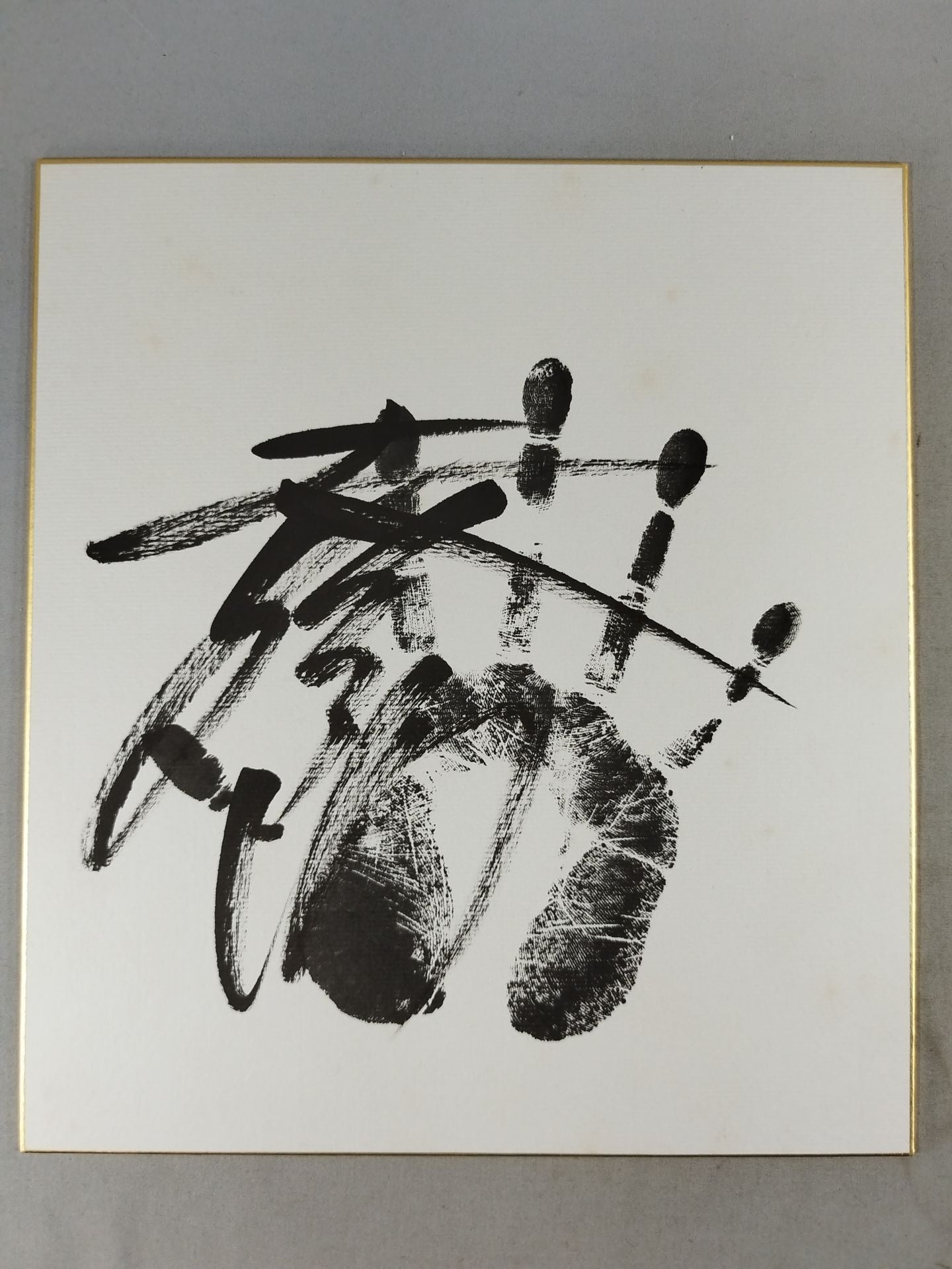 若三杉(黒手形入り)